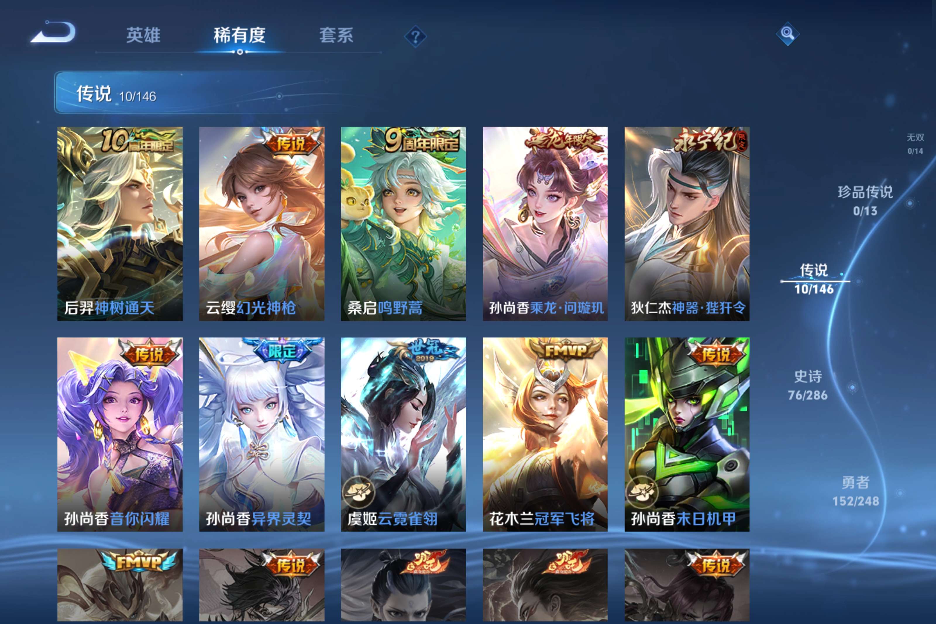 WZCMW4517526王者荣耀账号详情图4 WZCMW4517526王者荣耀账号详情图4
