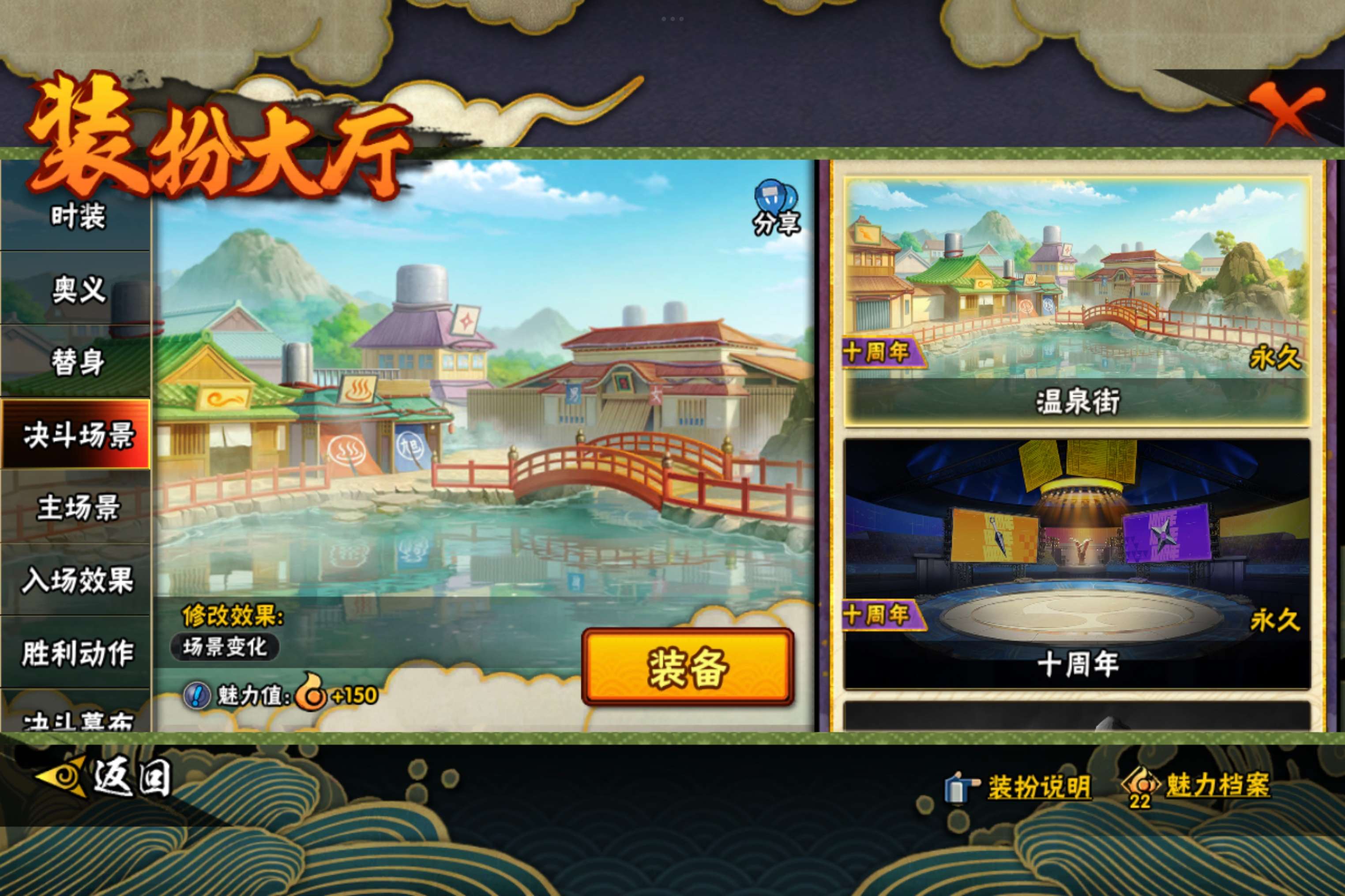 HYCMW445272火影忍者账号详情图9