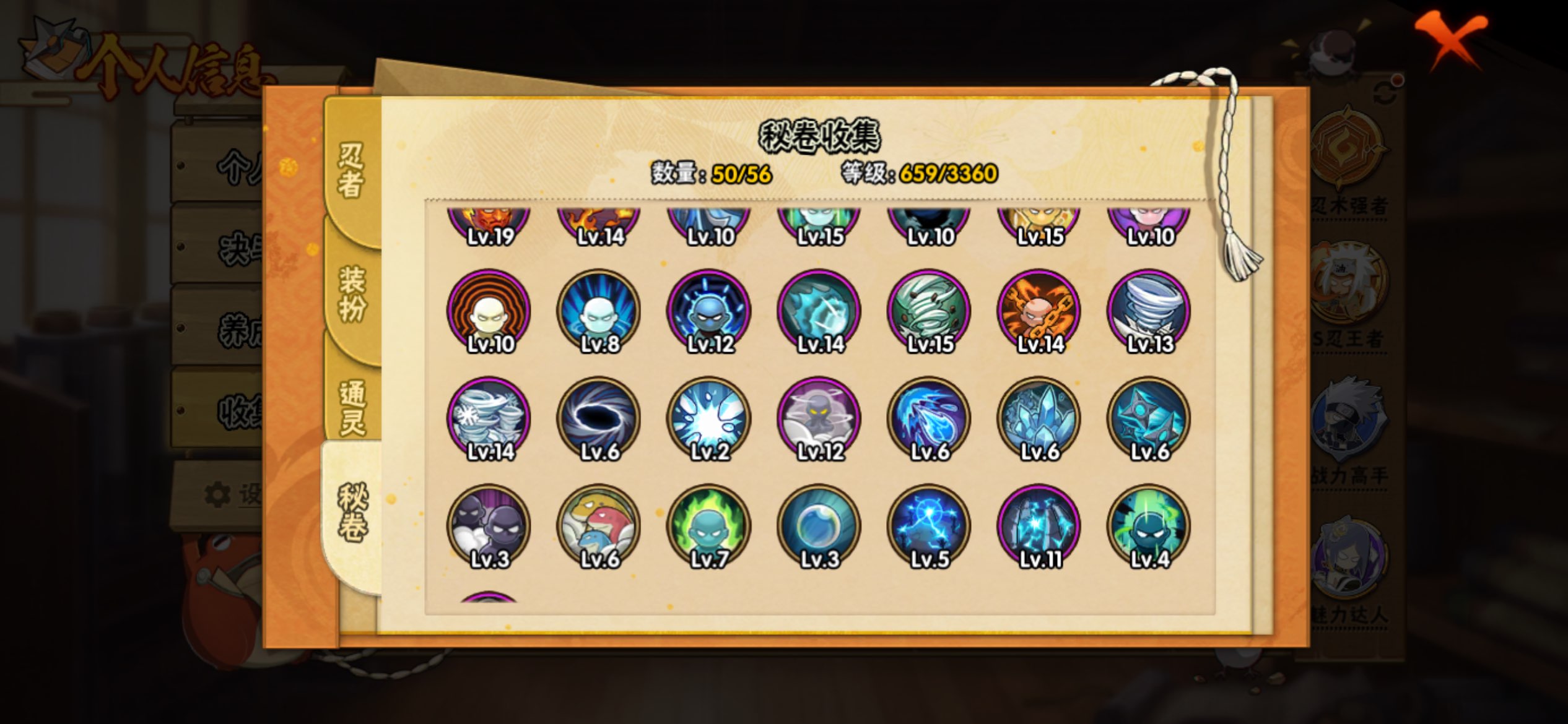 HYCMW444943火影忍者账号详情图34