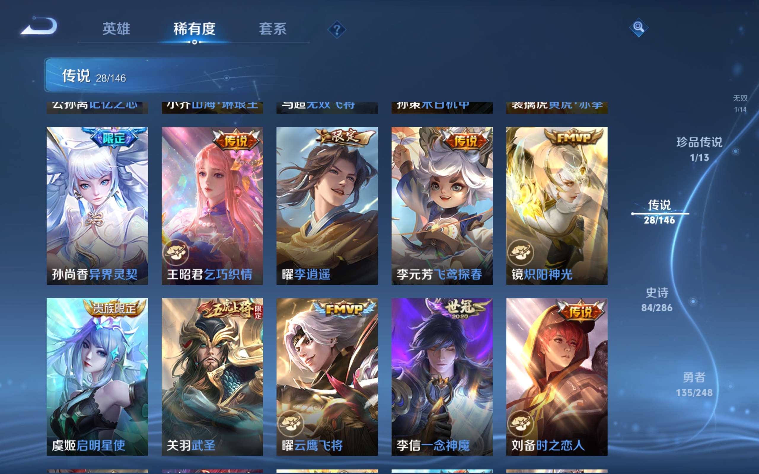 WZCMW4517527王者荣耀账号详情图10 WZCMW4517527王者荣耀账号详情图10