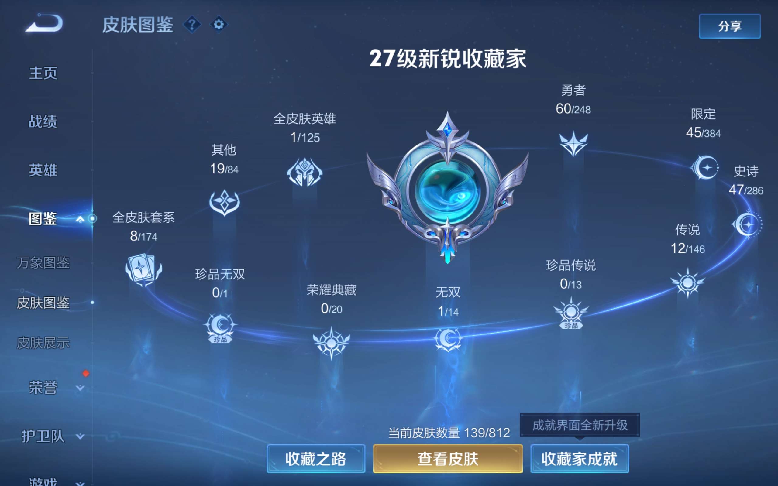 WZCMW4517523王者荣耀账号详情图2 WZCMW4517523王者荣耀账号详情图2