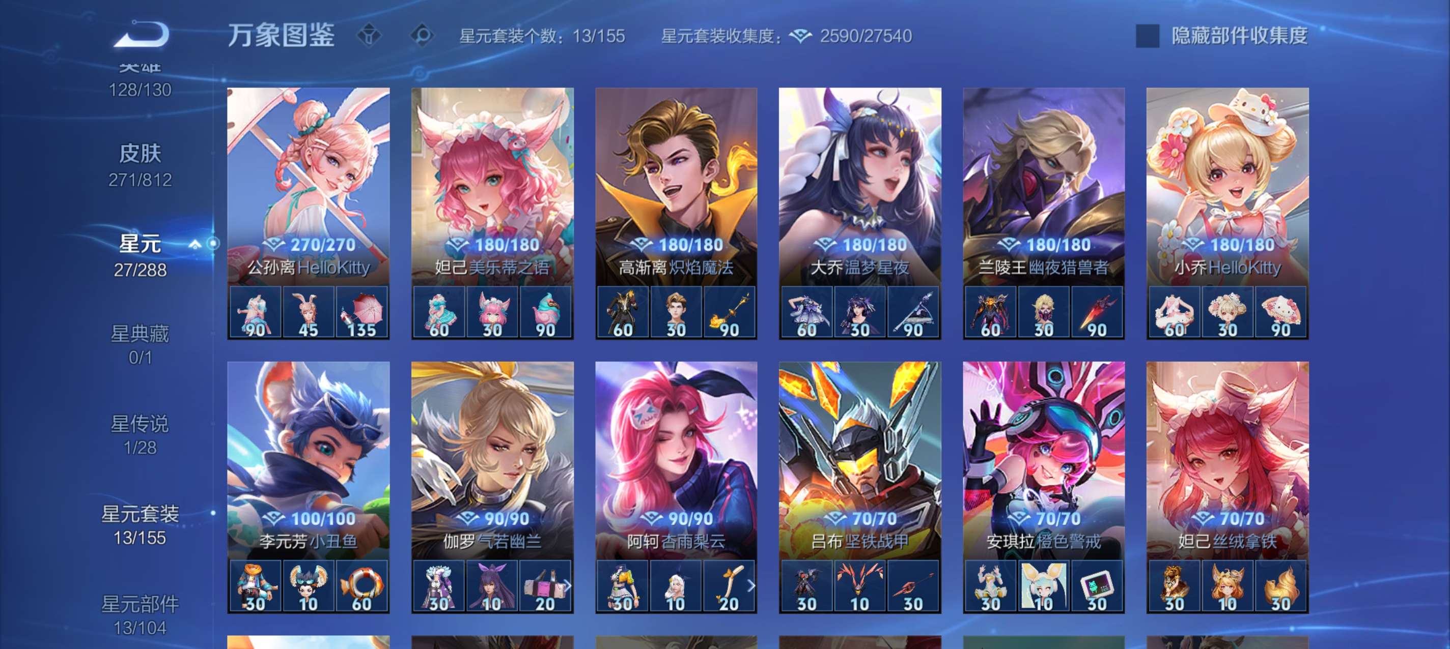 WZCMW4518048王者荣耀账号详情图16 WZCMW4518048王者荣耀账号详情图16