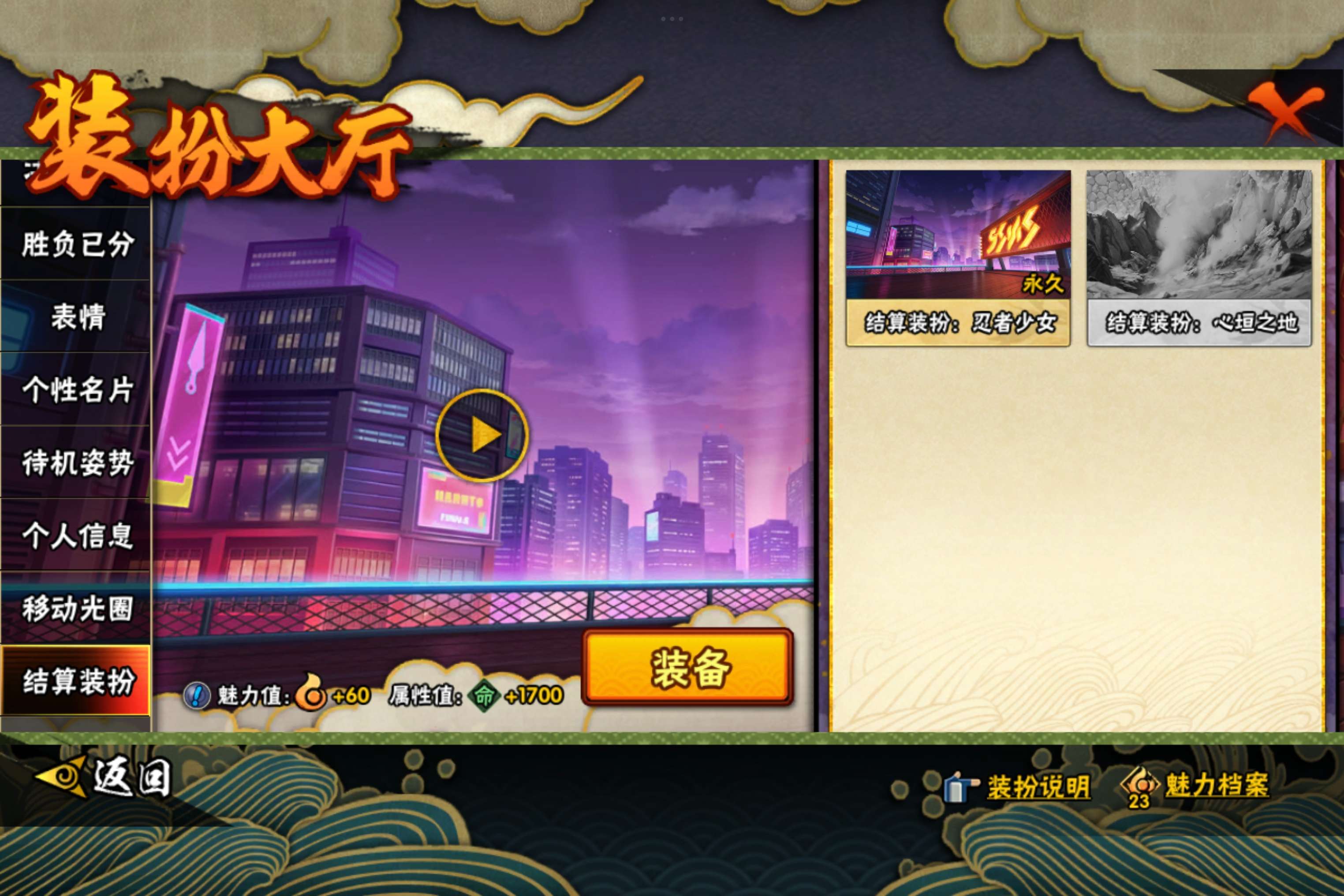 HYCMW445070火影忍者账号详情图8 HYCMW445070火影忍者账号详情图8