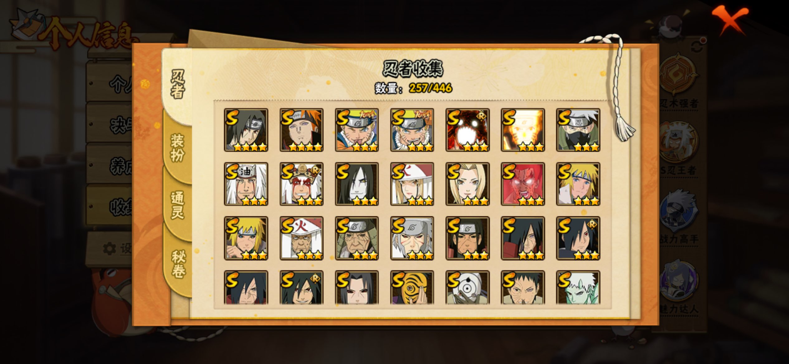 HYCMW444943火影忍者账号详情图29