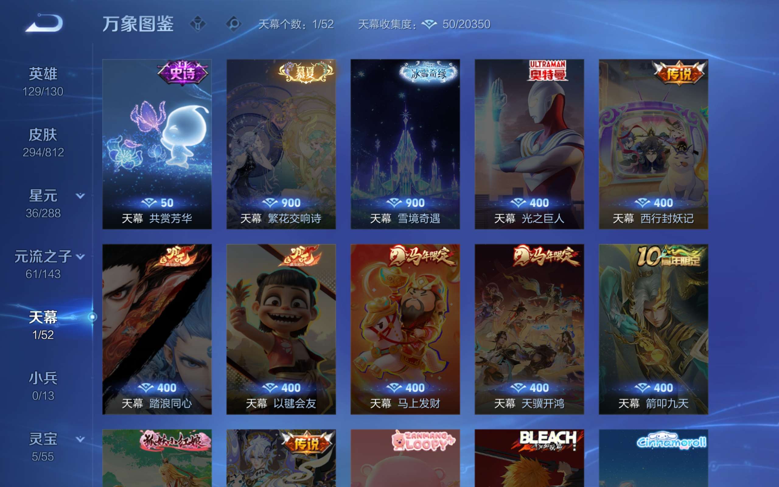 WZCMW4517527王者荣耀账号详情图14 WZCMW4517527王者荣耀账号详情图14