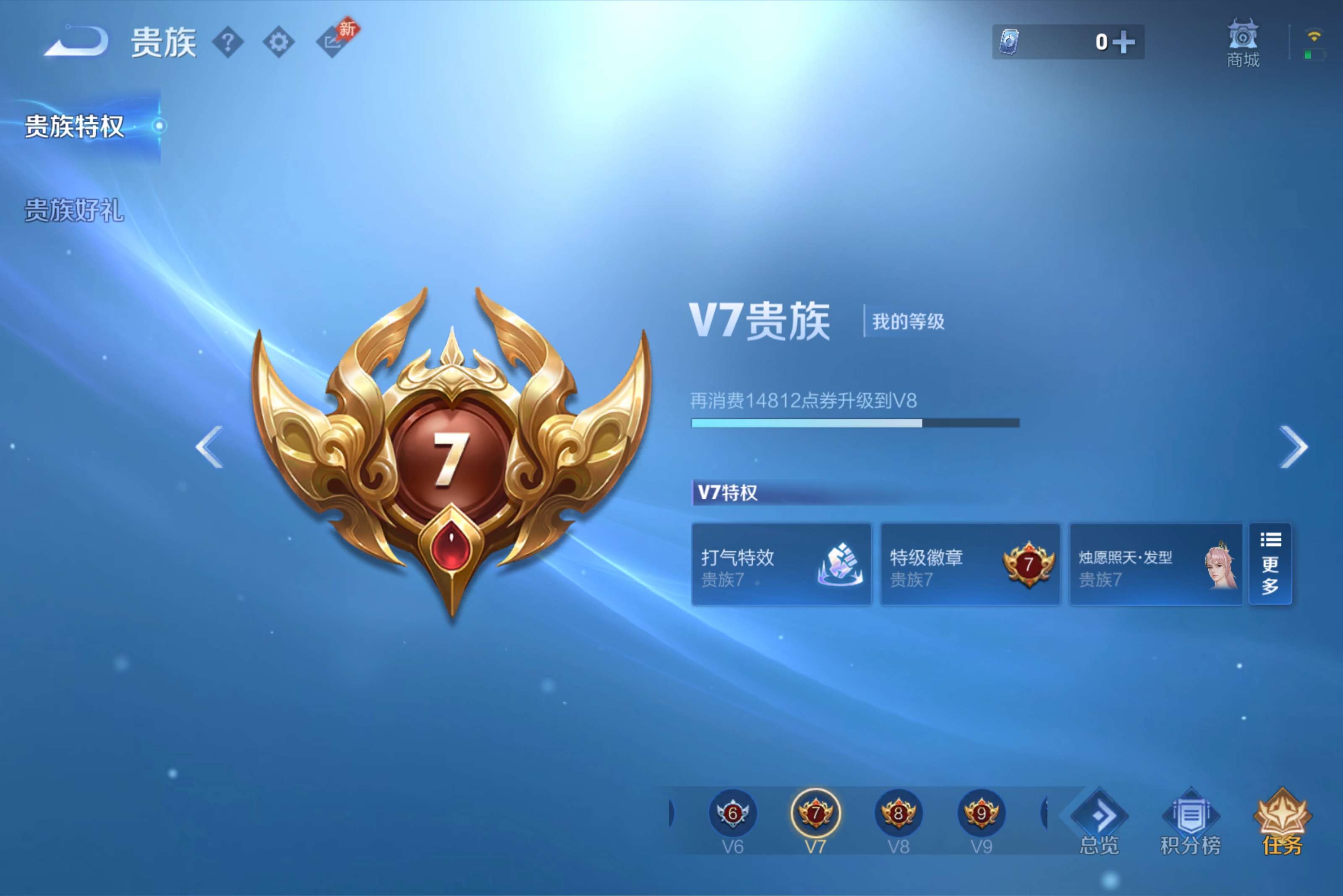 WZCMW4517526王者荣耀账号详情图7 WZCMW4517526王者荣耀账号详情图7