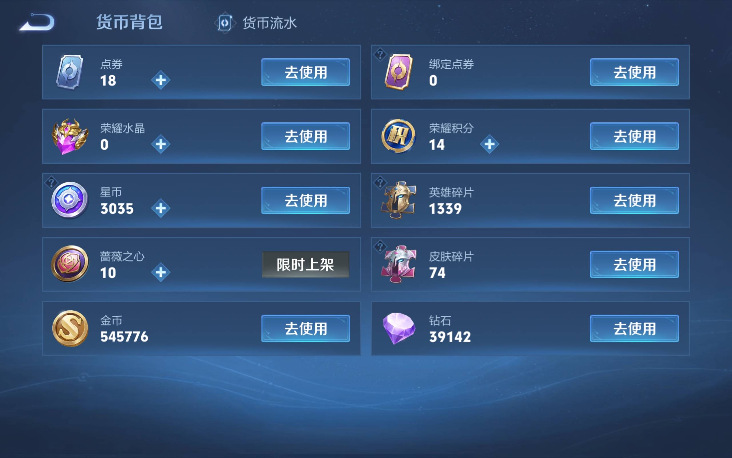 WZCMW4517527王者荣耀账号详情图22 WZCMW4517527王者荣耀账号详情图22