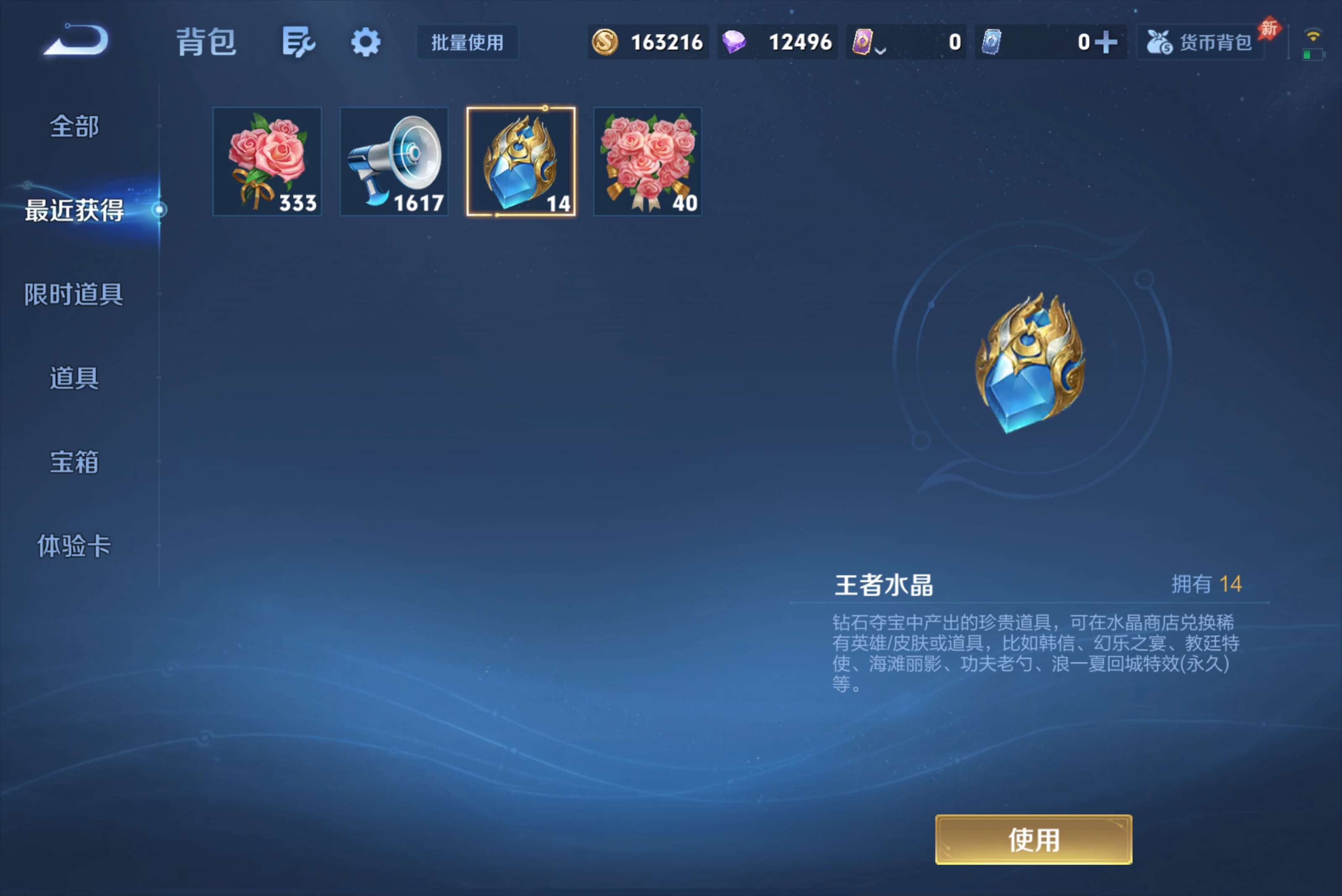 WZCMW4517526王者荣耀账号详情图8 WZCMW4517526王者荣耀账号详情图8