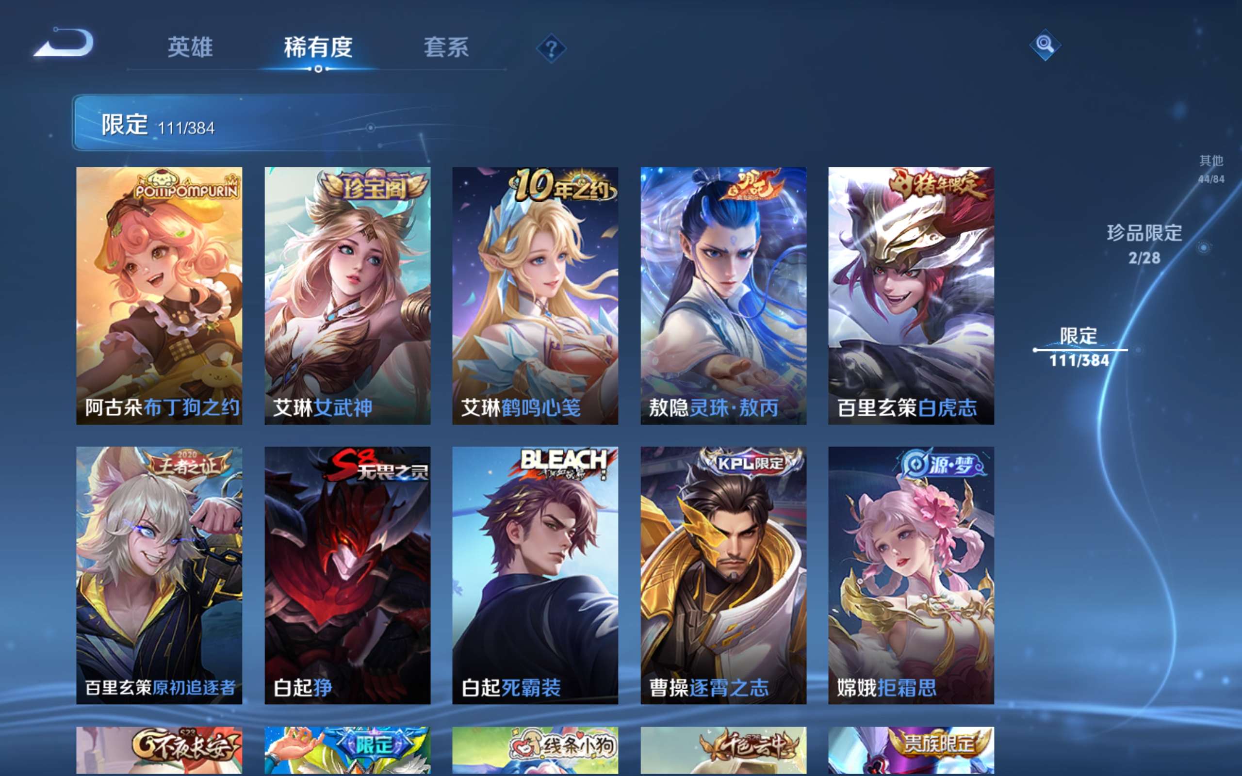WZCMW4517527王者荣耀账号详情图12 WZCMW4517527王者荣耀账号详情图12