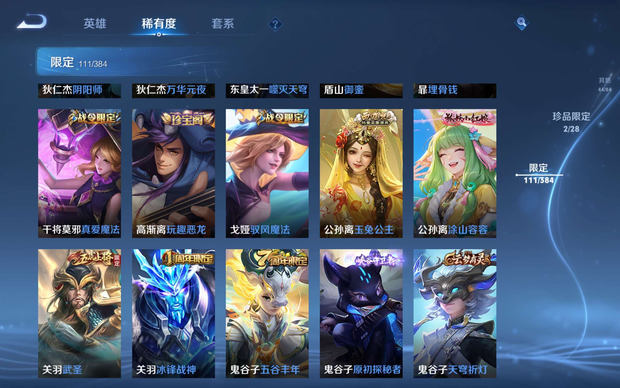 WZCMW4517527王者荣耀账号详情图13 WZCMW4517527王者荣耀账号详情图13