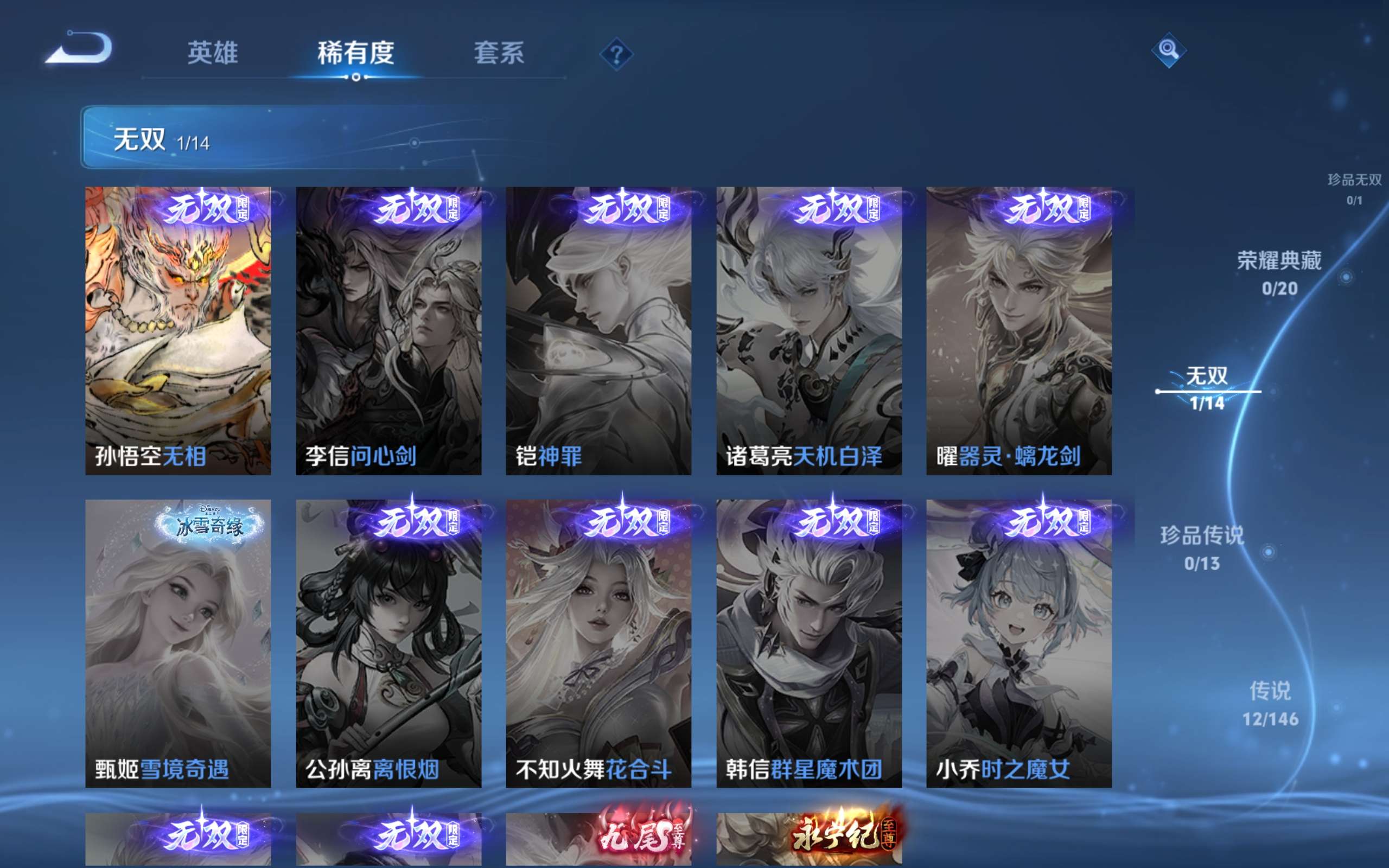 WZCMW4517523王者荣耀账号详情图10 WZCMW4517523王者荣耀账号详情图10