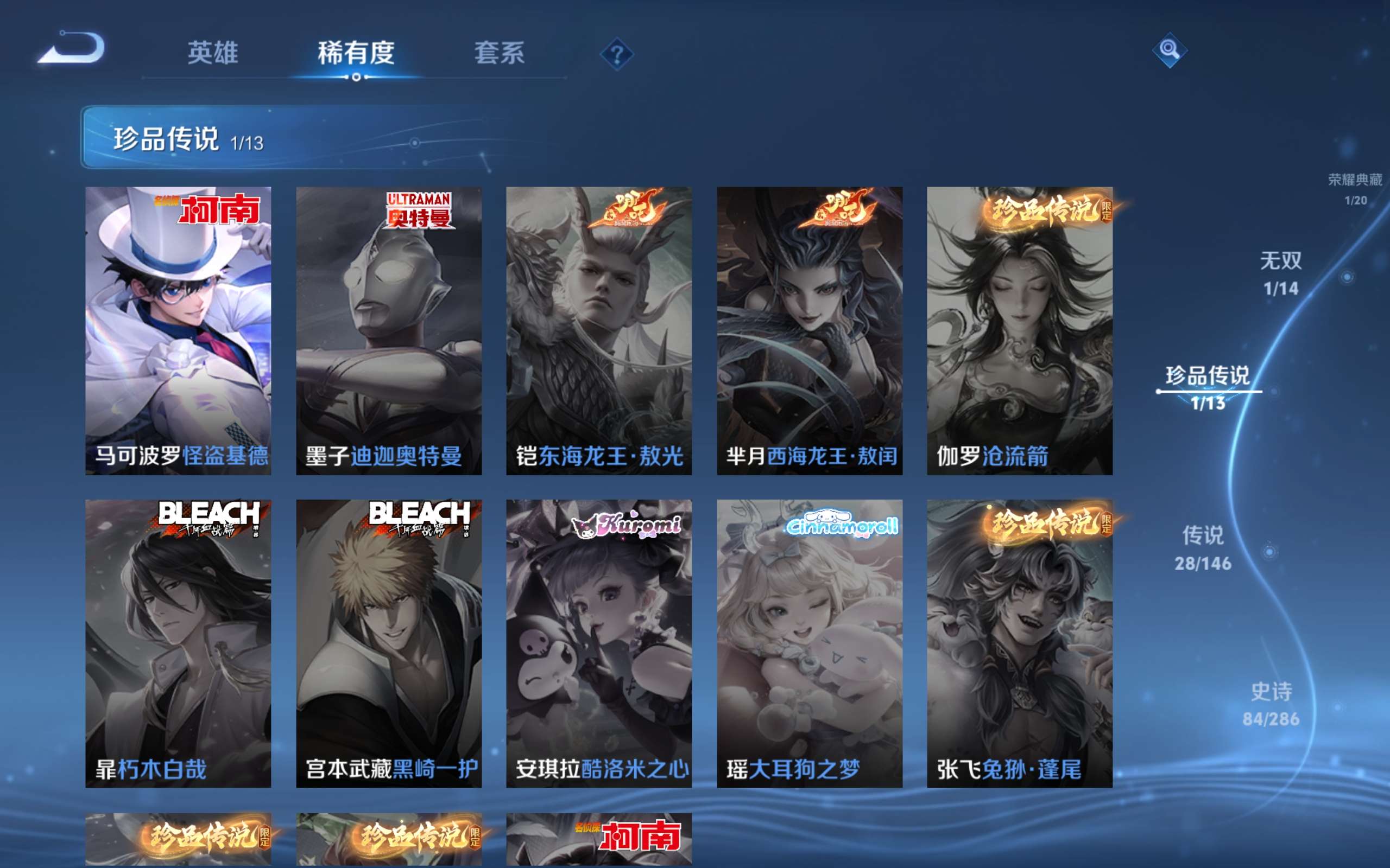 WZCMW4517527王者荣耀账号详情图7 WZCMW4517527王者荣耀账号详情图7