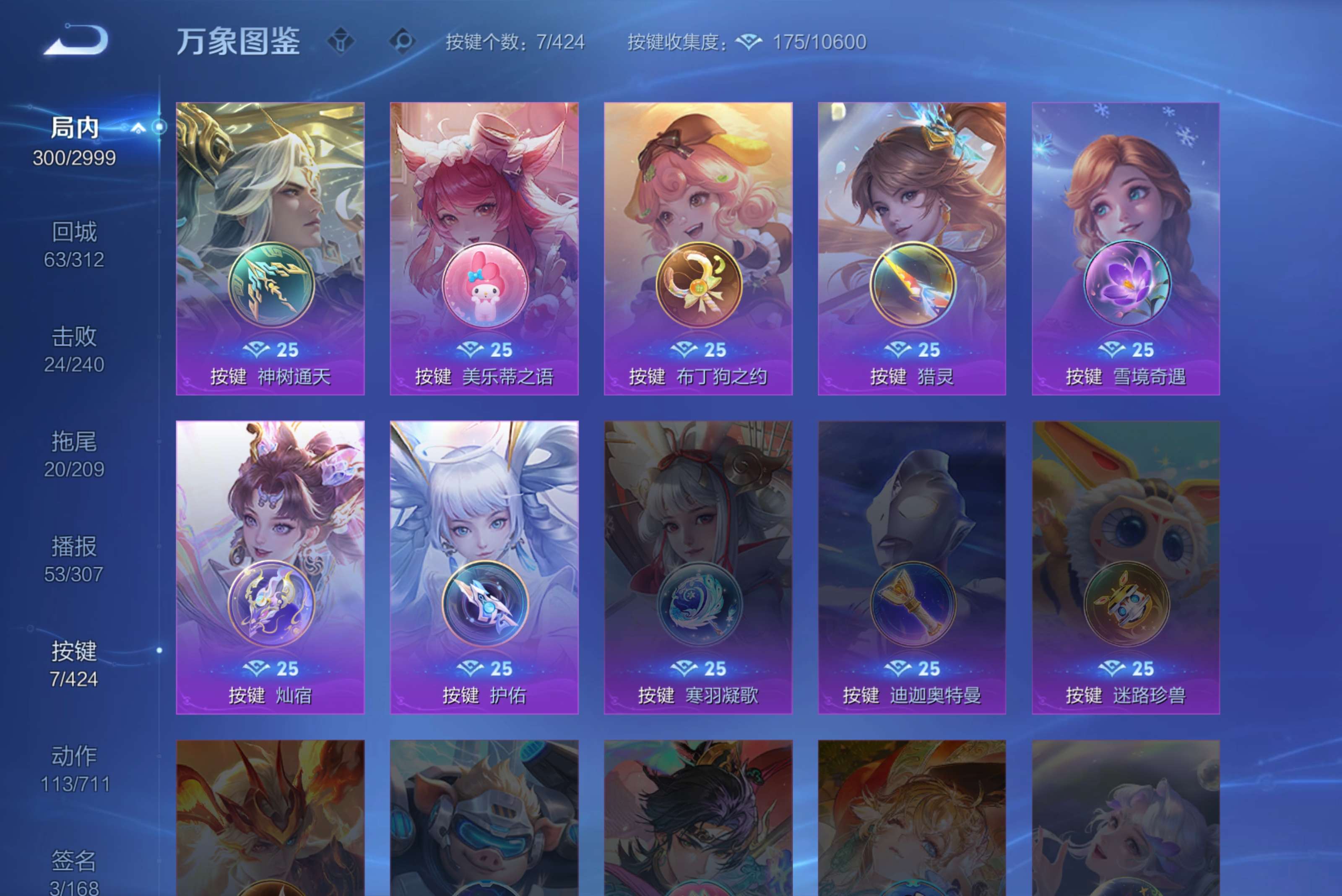 WZCMW4517526王者荣耀账号详情图5 WZCMW4517526王者荣耀账号详情图5
