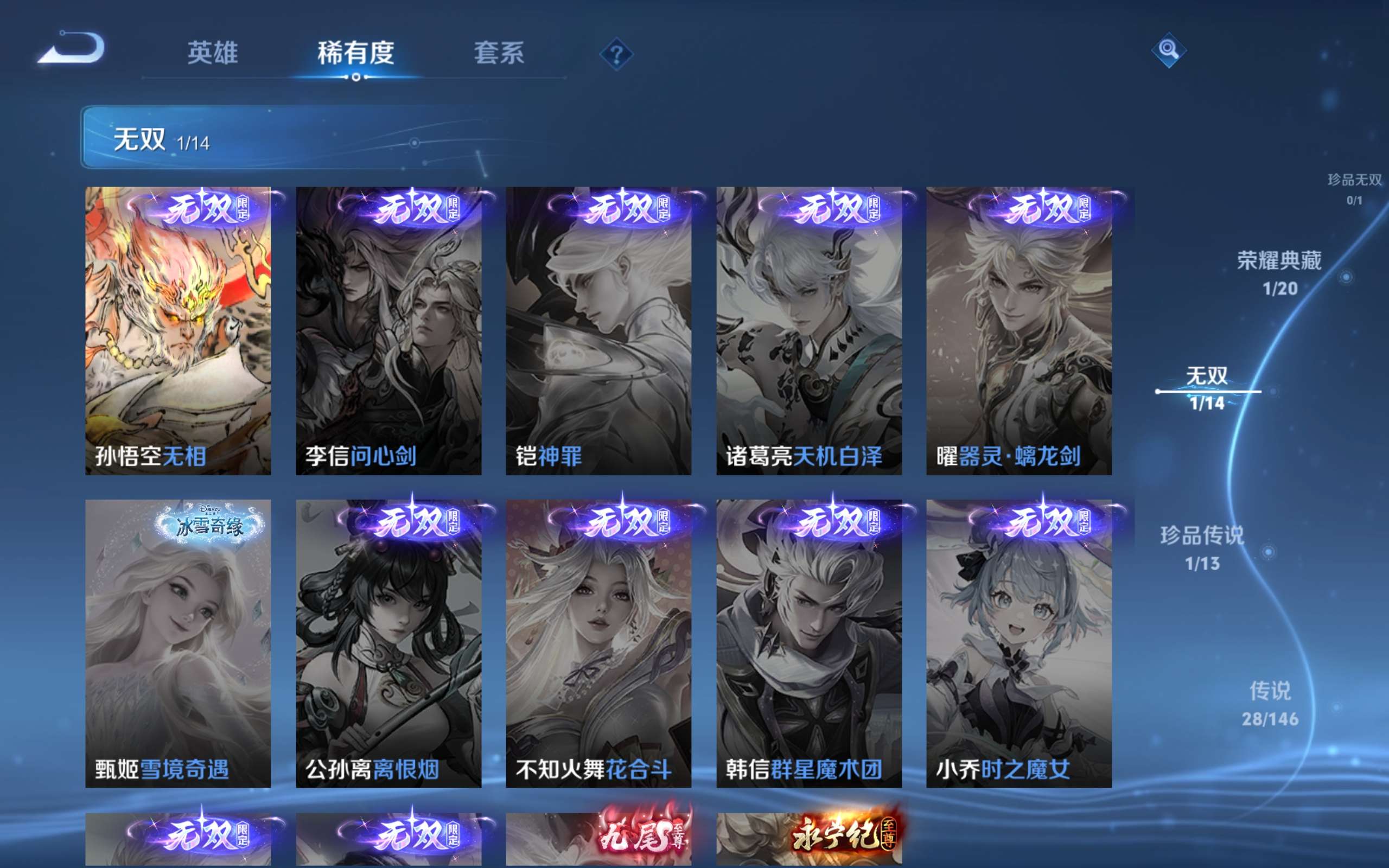 WZCMW4517527王者荣耀账号详情图5 WZCMW4517527王者荣耀账号详情图5
