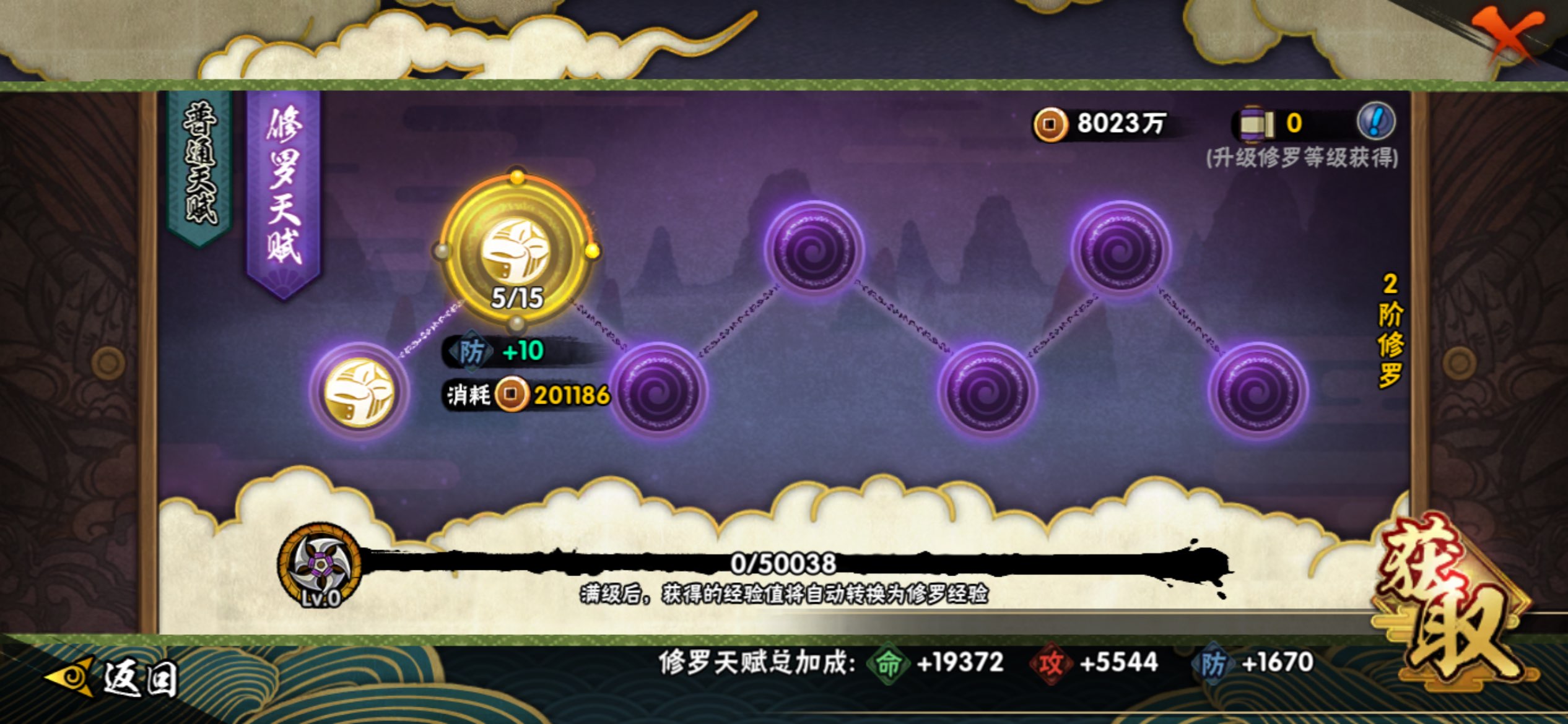 HYCMW444943火影忍者账号详情图36
