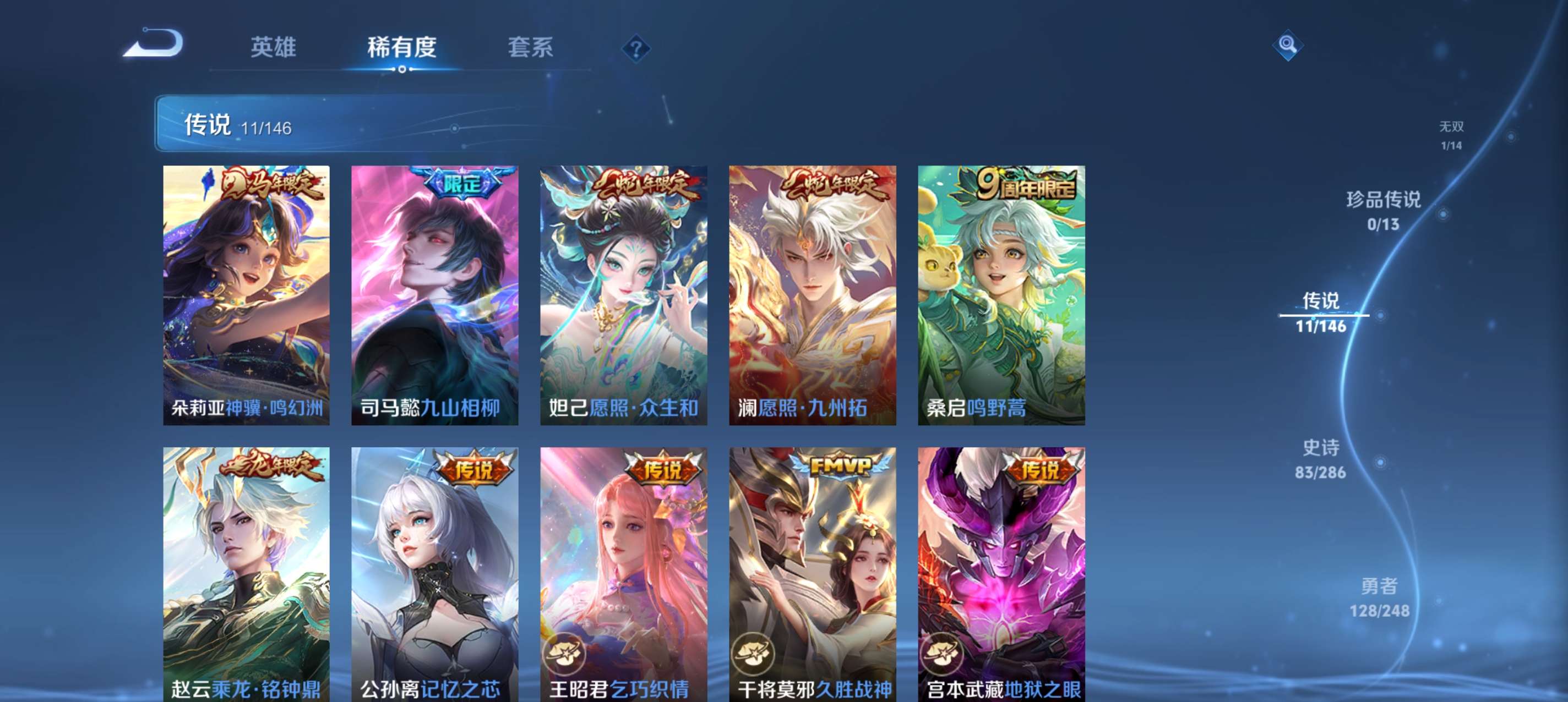 WZCMW4518048王者荣耀账号详情图7 WZCMW4518048王者荣耀账号详情图7