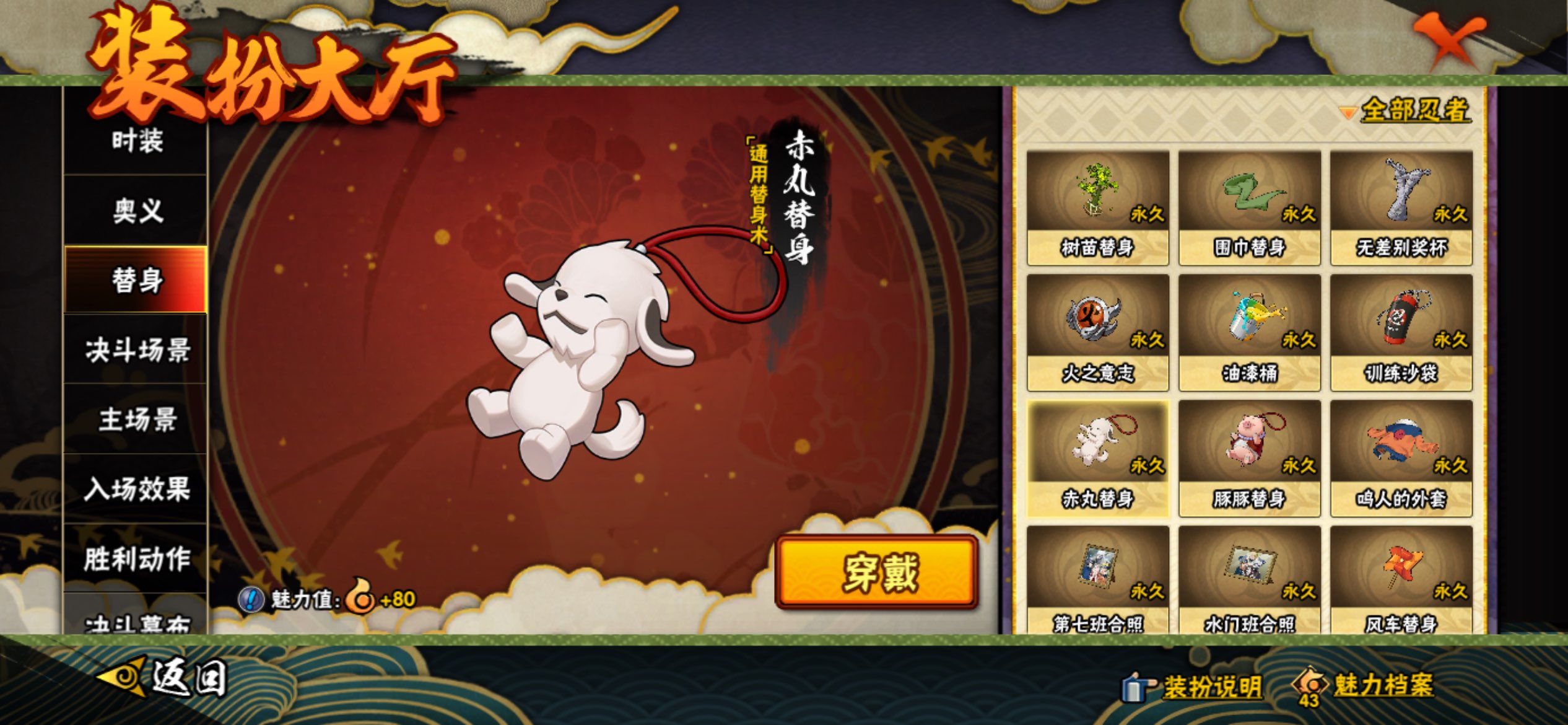 HYCMW444943火影忍者账号详情图44