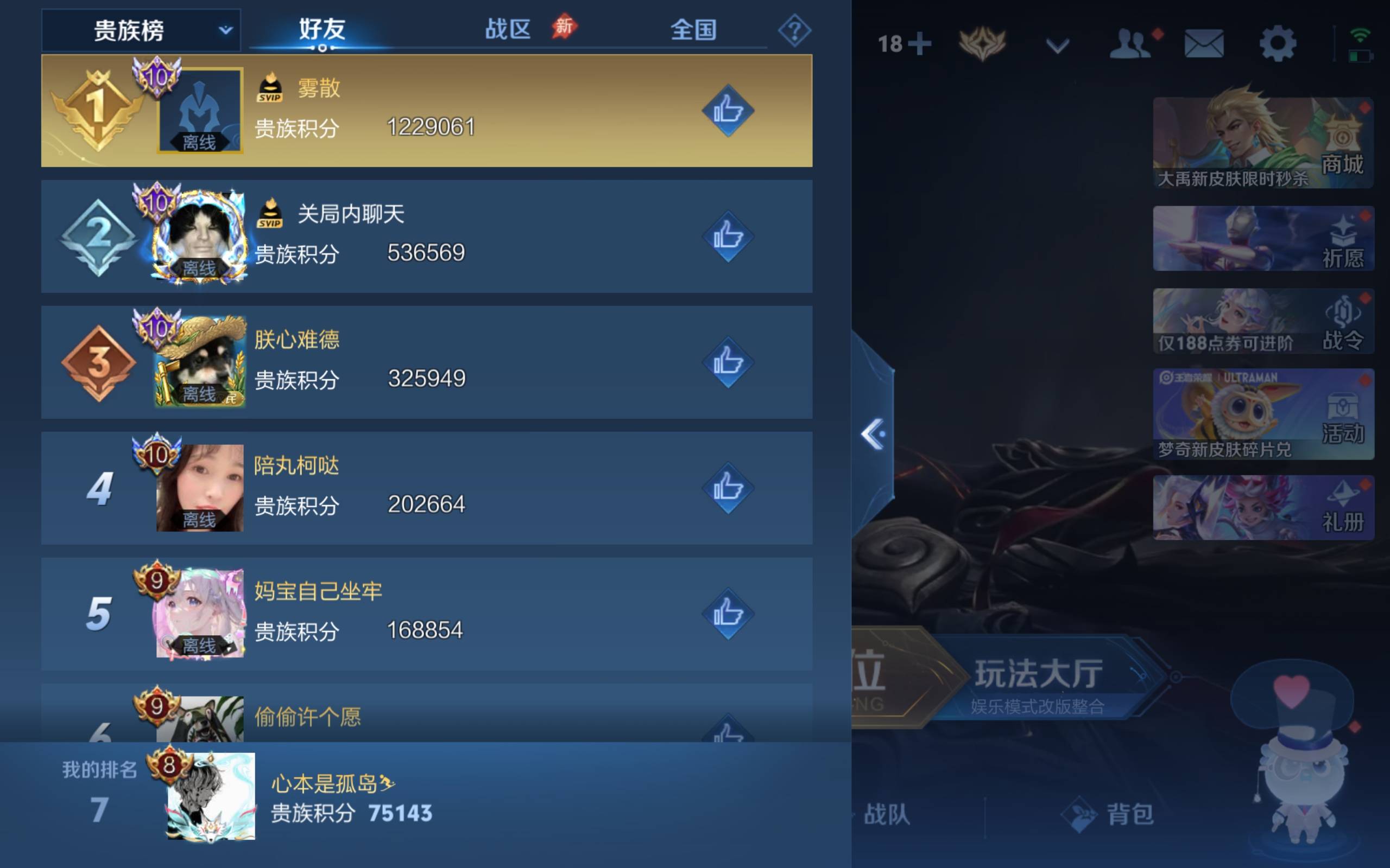WZCMW4517527王者荣耀账号详情图23 WZCMW4517527王者荣耀账号详情图23