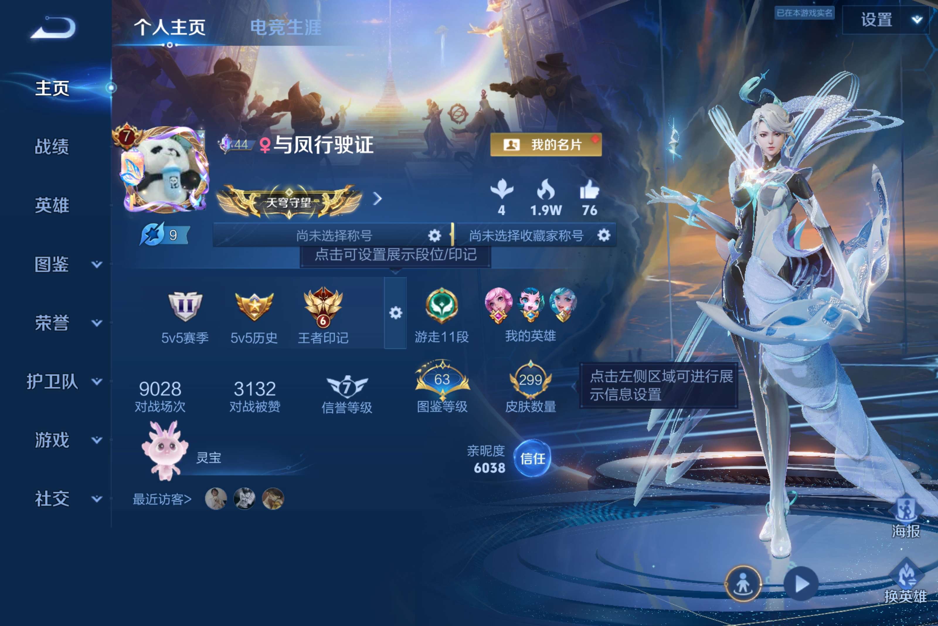 WZCMW4517526王者荣耀账号详情图1 WZCMW4517526王者荣耀账号详情图1