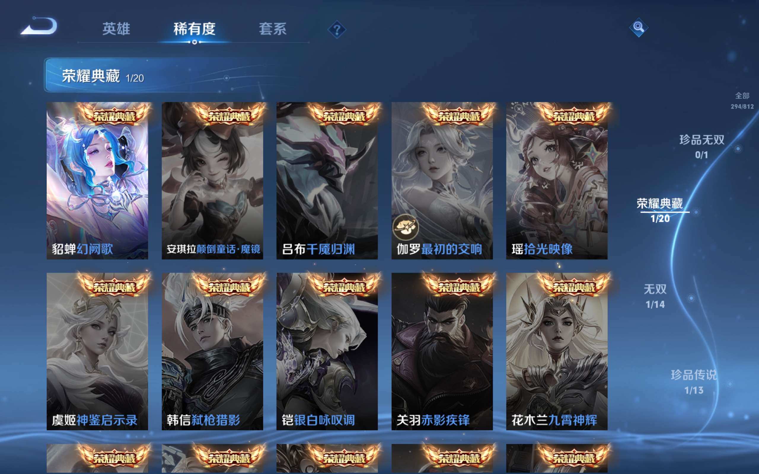 WZCMW4517527王者荣耀账号详情图6 WZCMW4517527王者荣耀账号详情图6