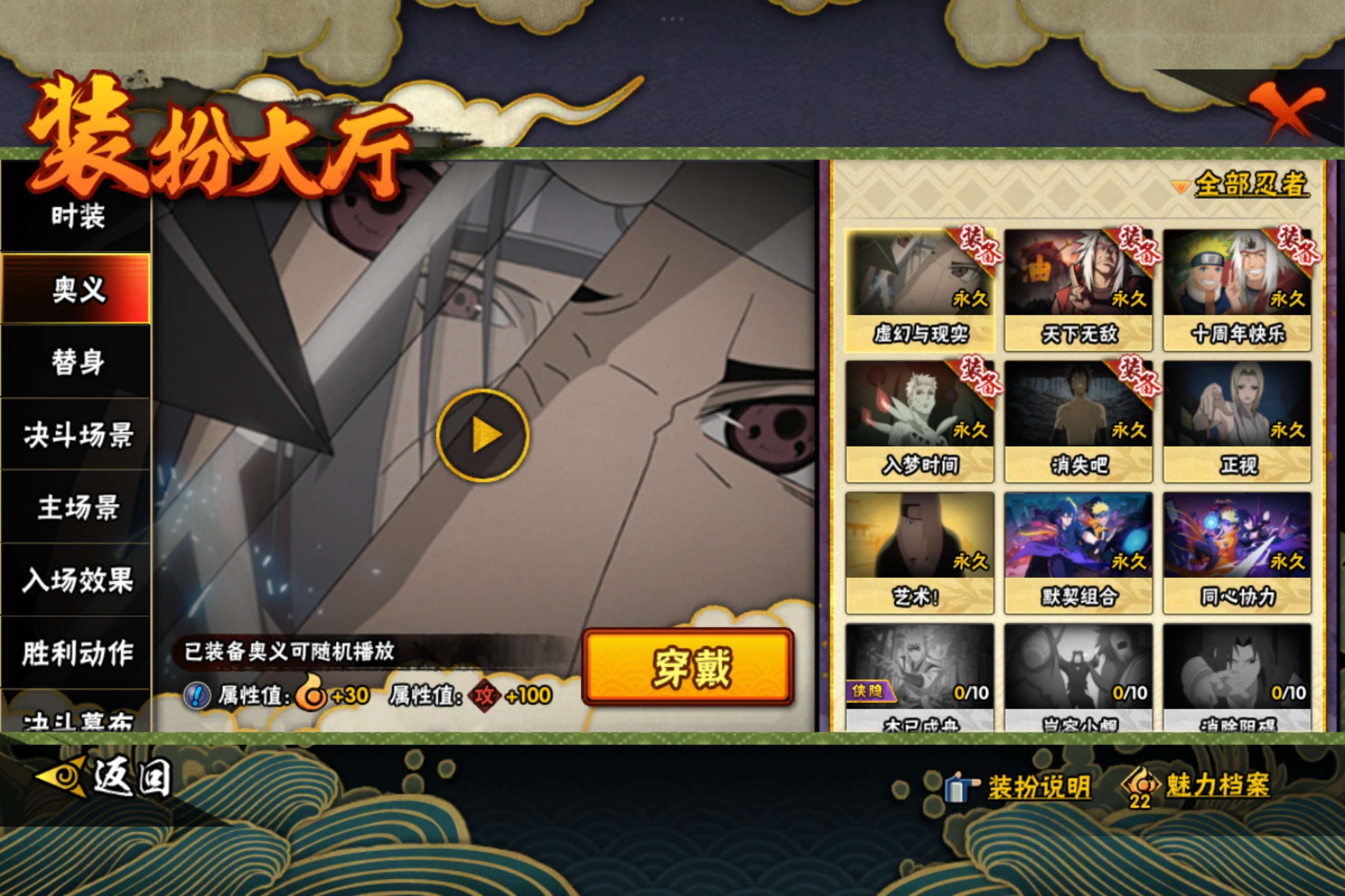 HYCMW445272火影忍者账号详情图7