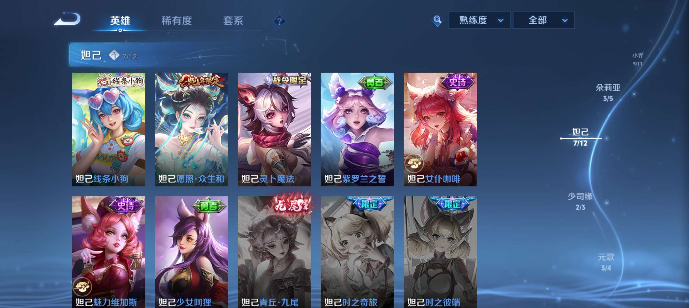 WZCMW4518048王者荣耀账号详情图10 WZCMW4518048王者荣耀账号详情图10