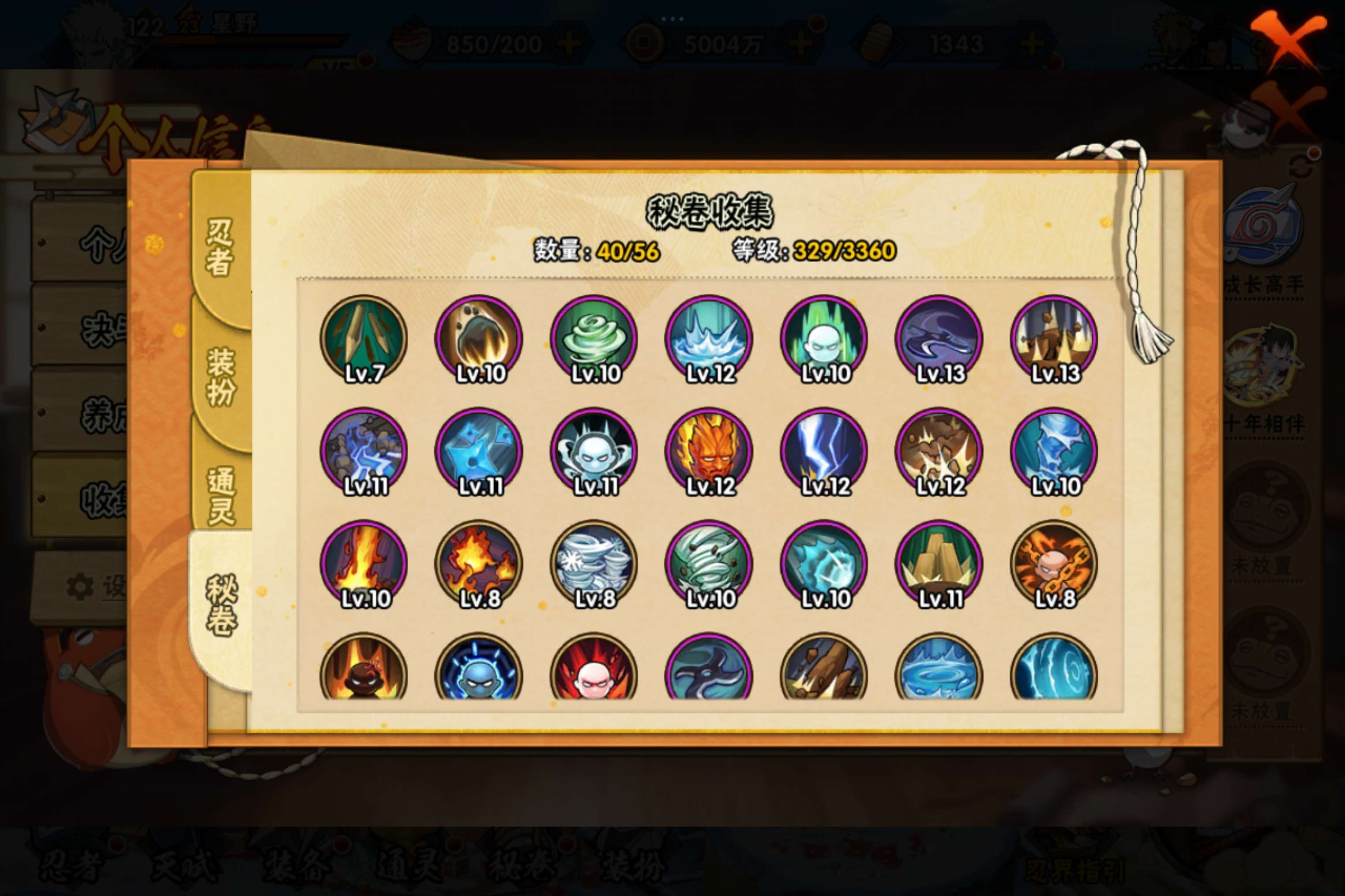 HYCMW445070火影忍者账号详情图6 HYCMW445070火影忍者账号详情图6
