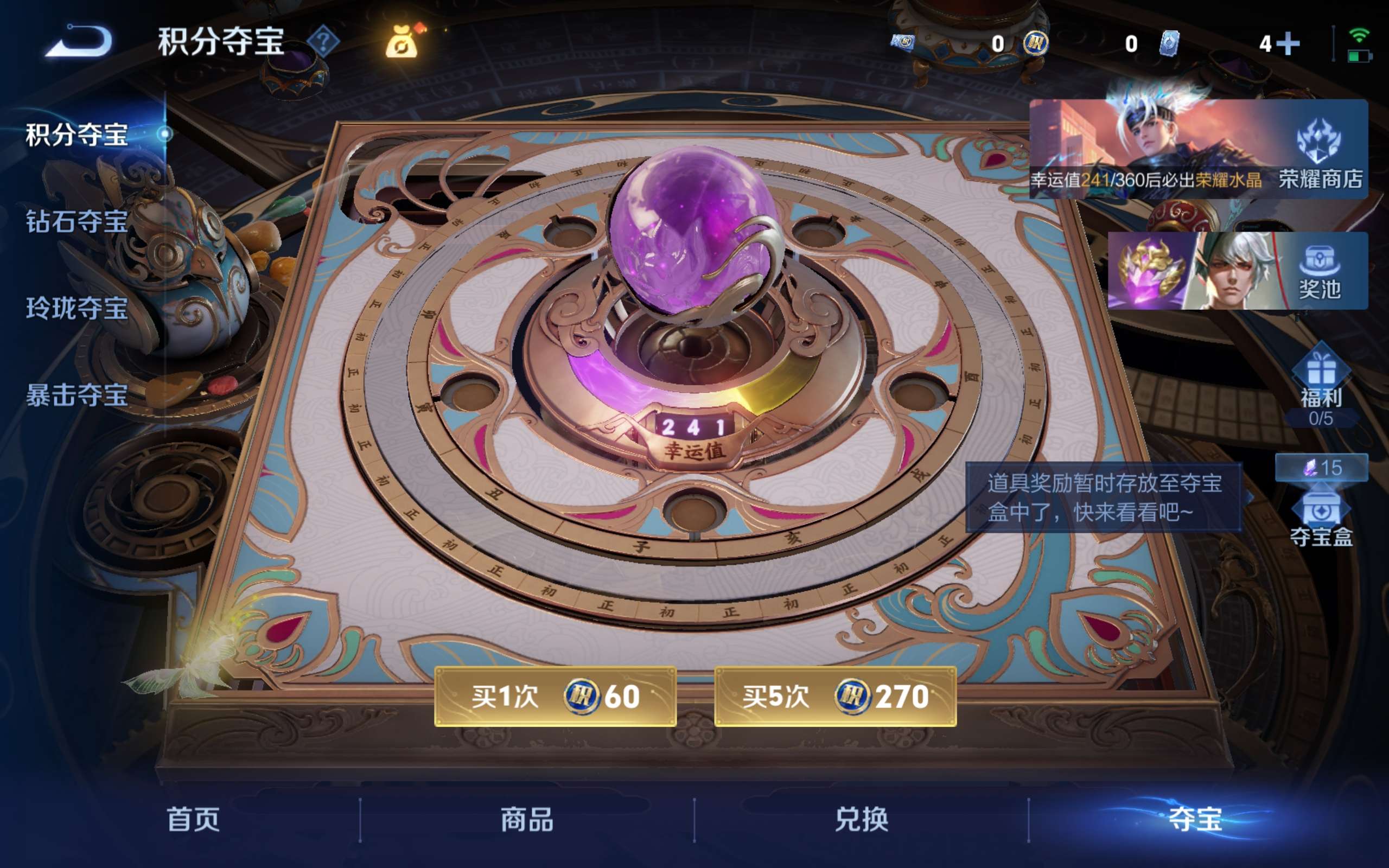 WZCMW4517523王者荣耀账号详情图8 WZCMW4517523王者荣耀账号详情图8