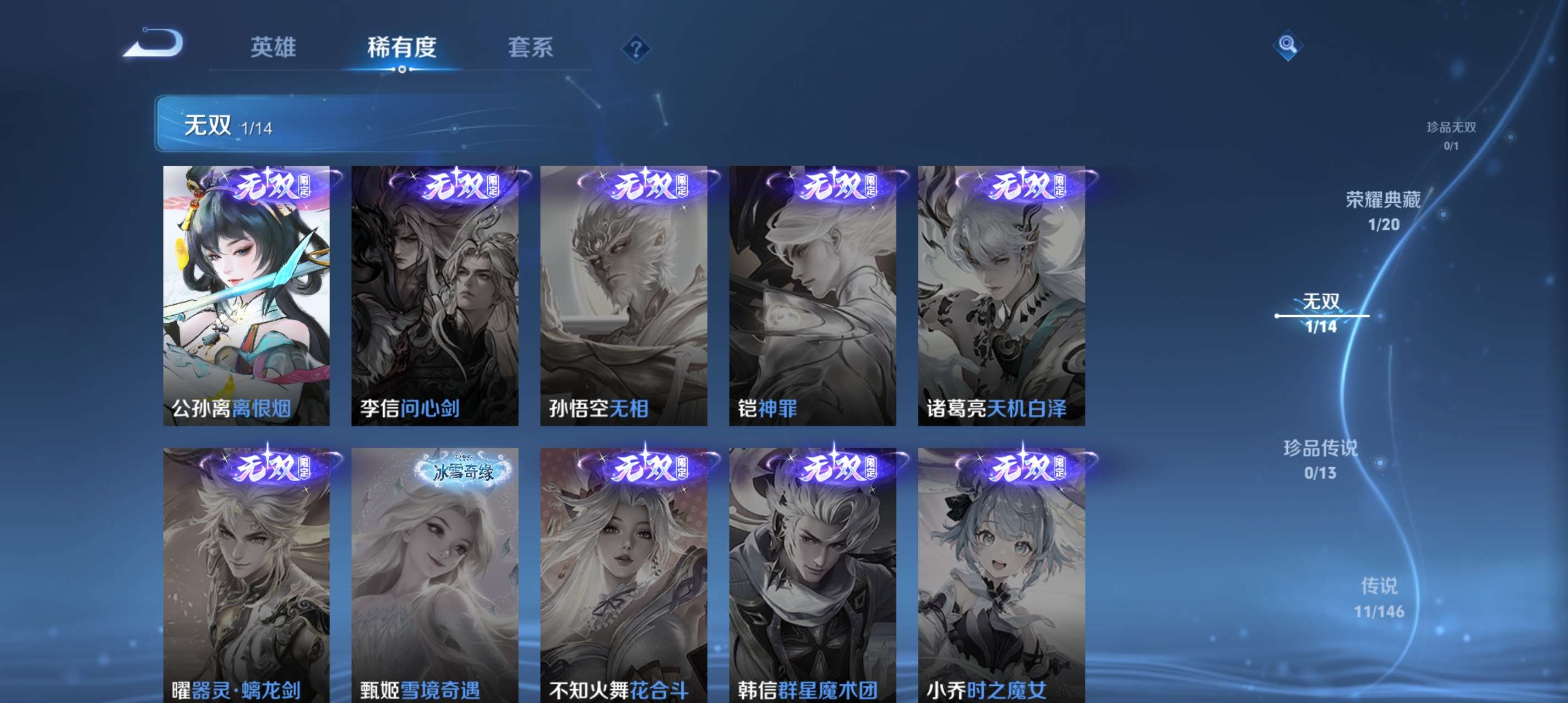 WZCMW4518048王者荣耀账号详情图4 WZCMW4518048王者荣耀账号详情图4