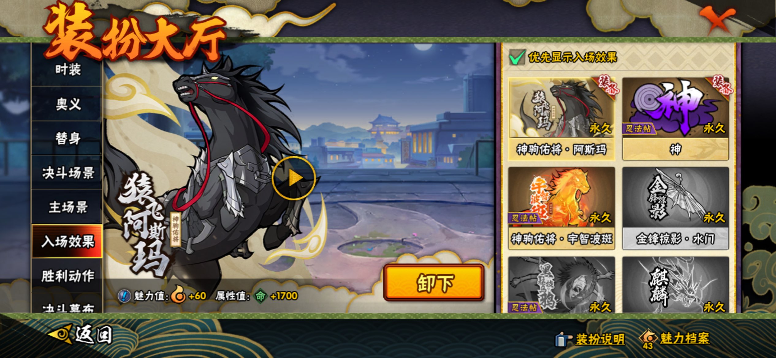 HYCMW444943火影忍者账号详情图47