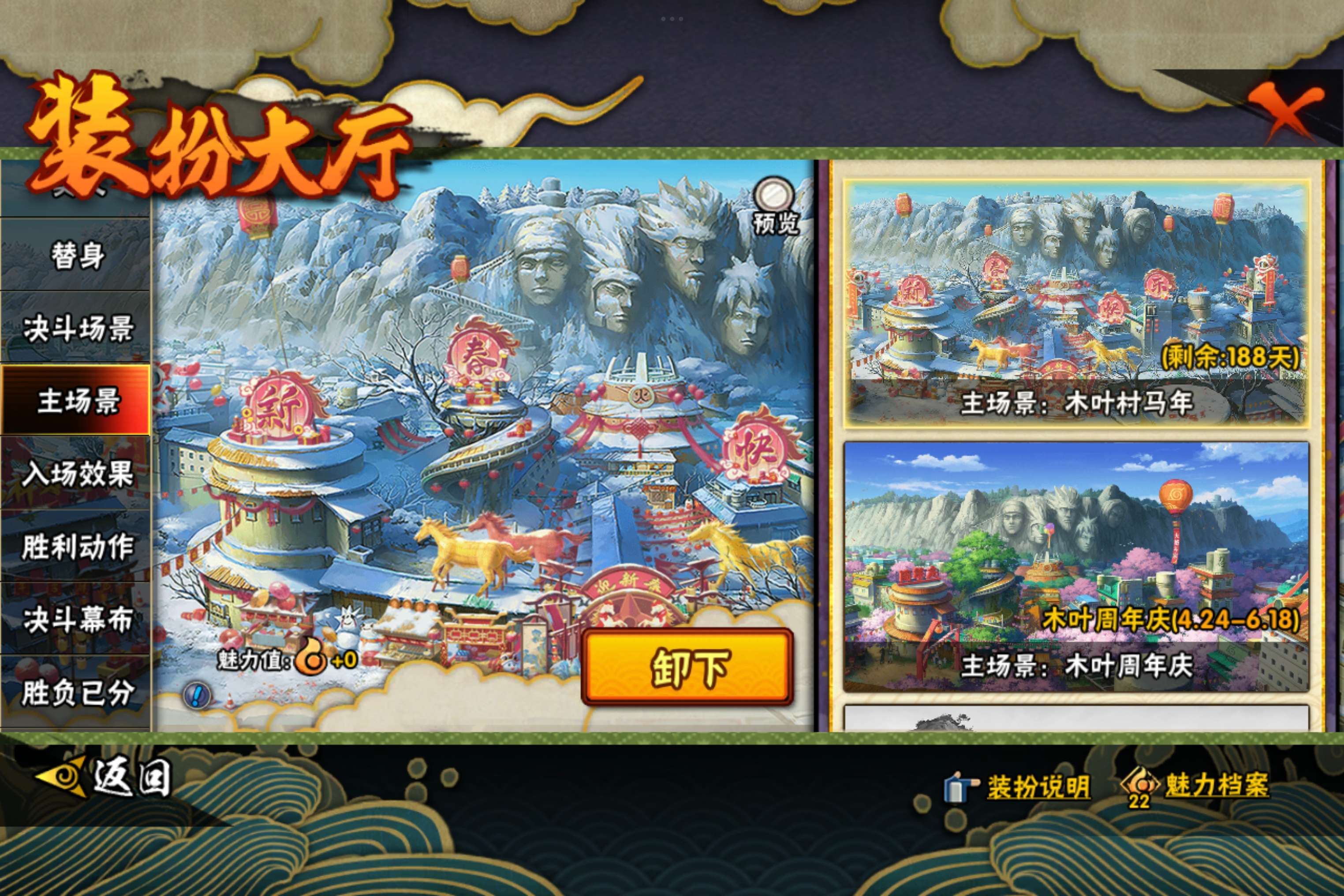 HYCMW445272火影忍者账号详情图10