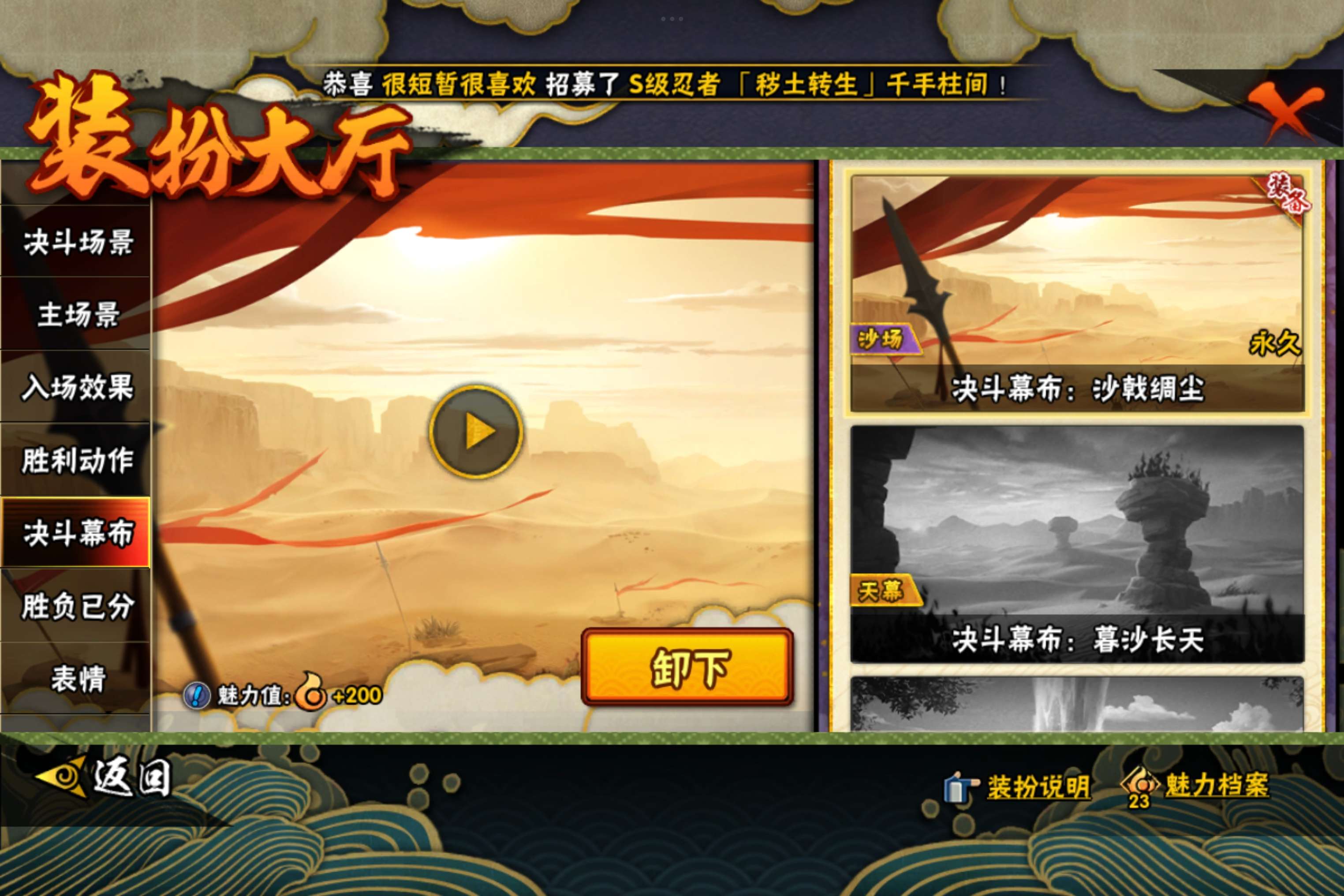 HYCMW445070火影忍者账号详情图17 HYCMW445070火影忍者账号详情图17