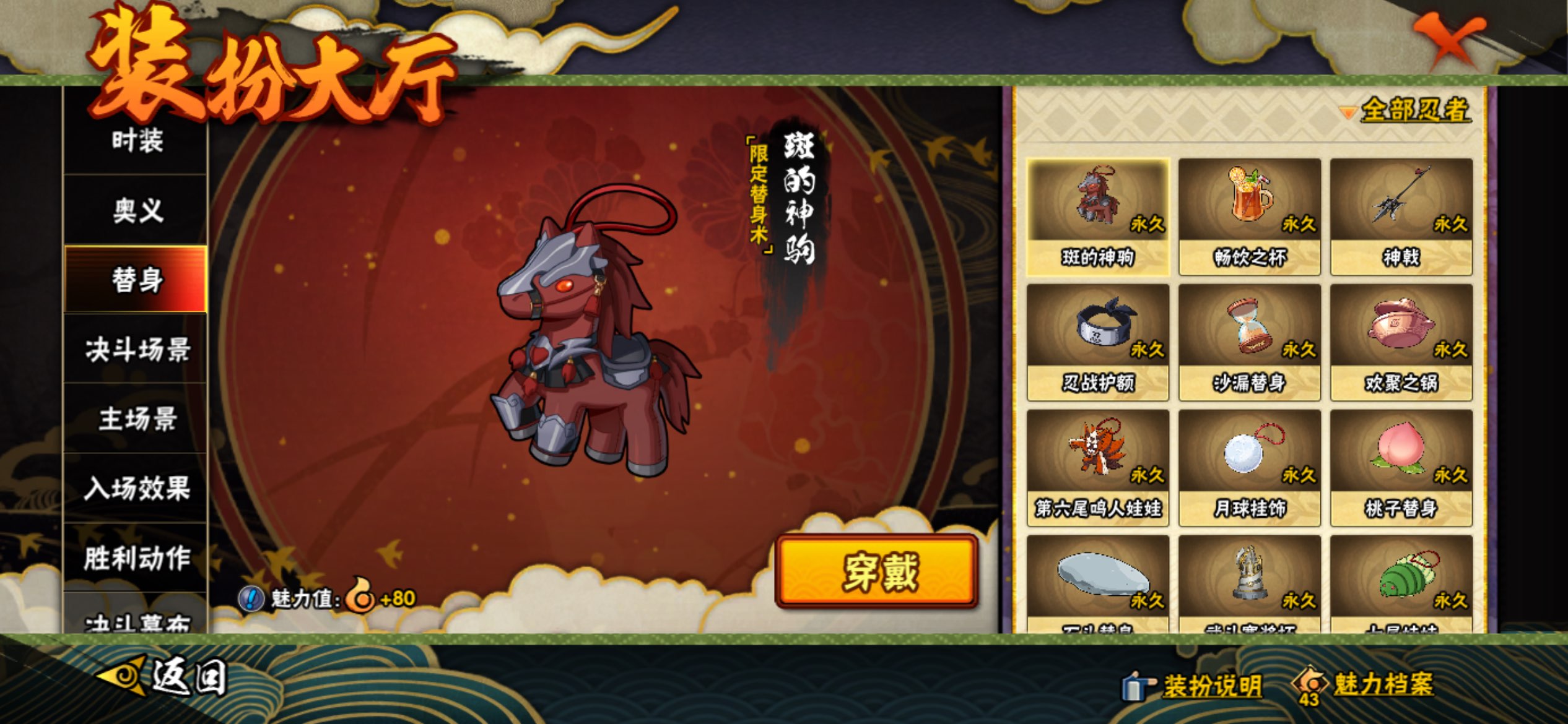 HYCMW444943火影忍者账号详情图43