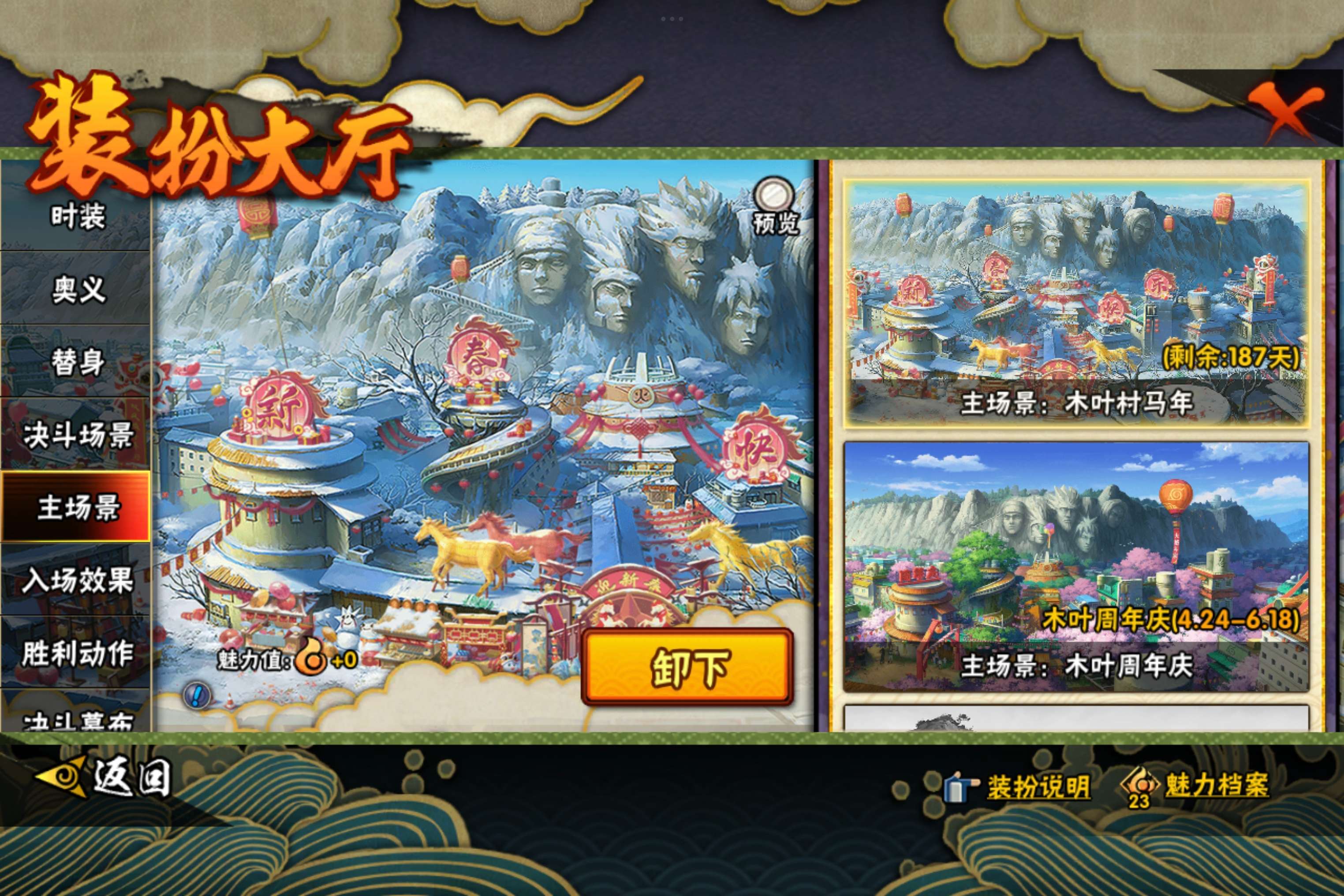 HYCMW445070火影忍者账号详情图13 HYCMW445070火影忍者账号详情图13