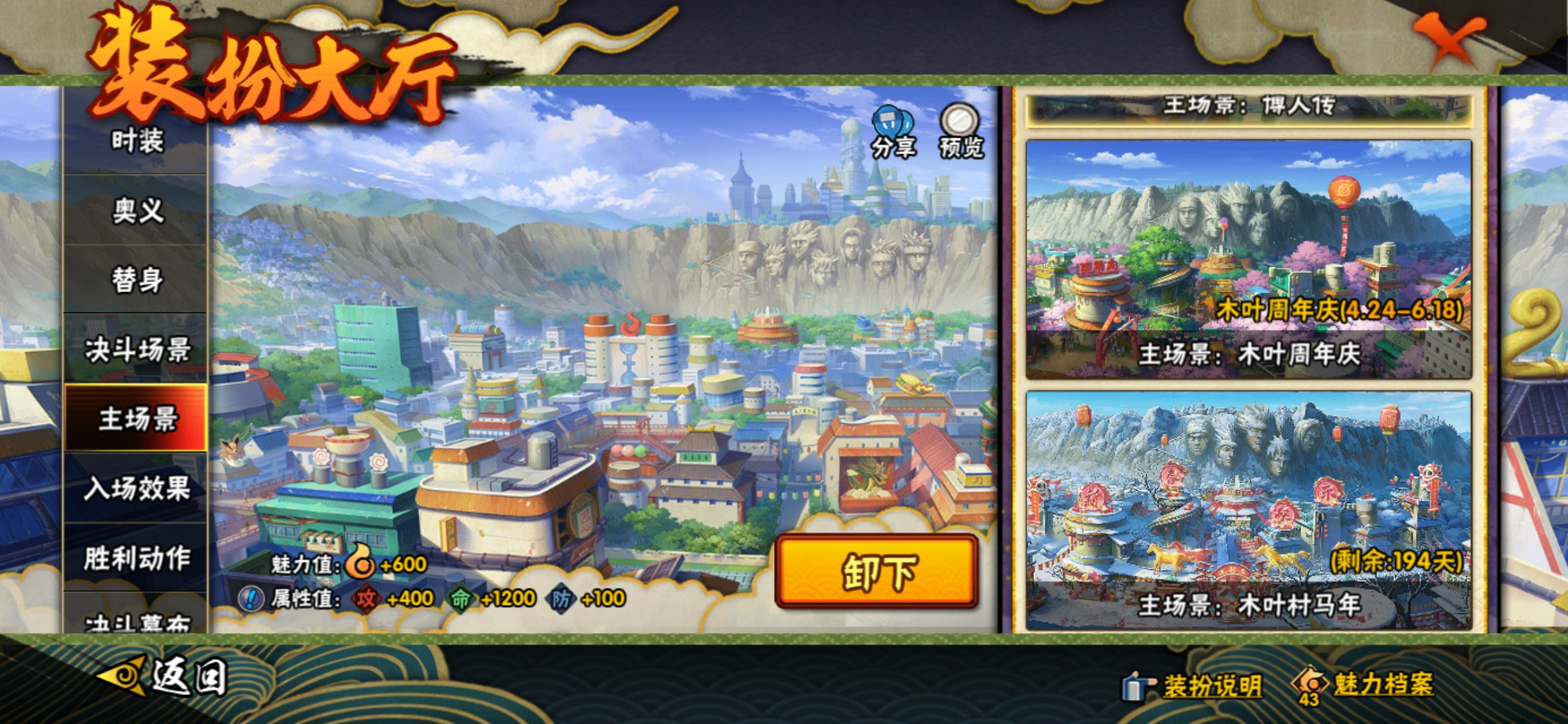 HYCMW444943火影忍者账号详情图46