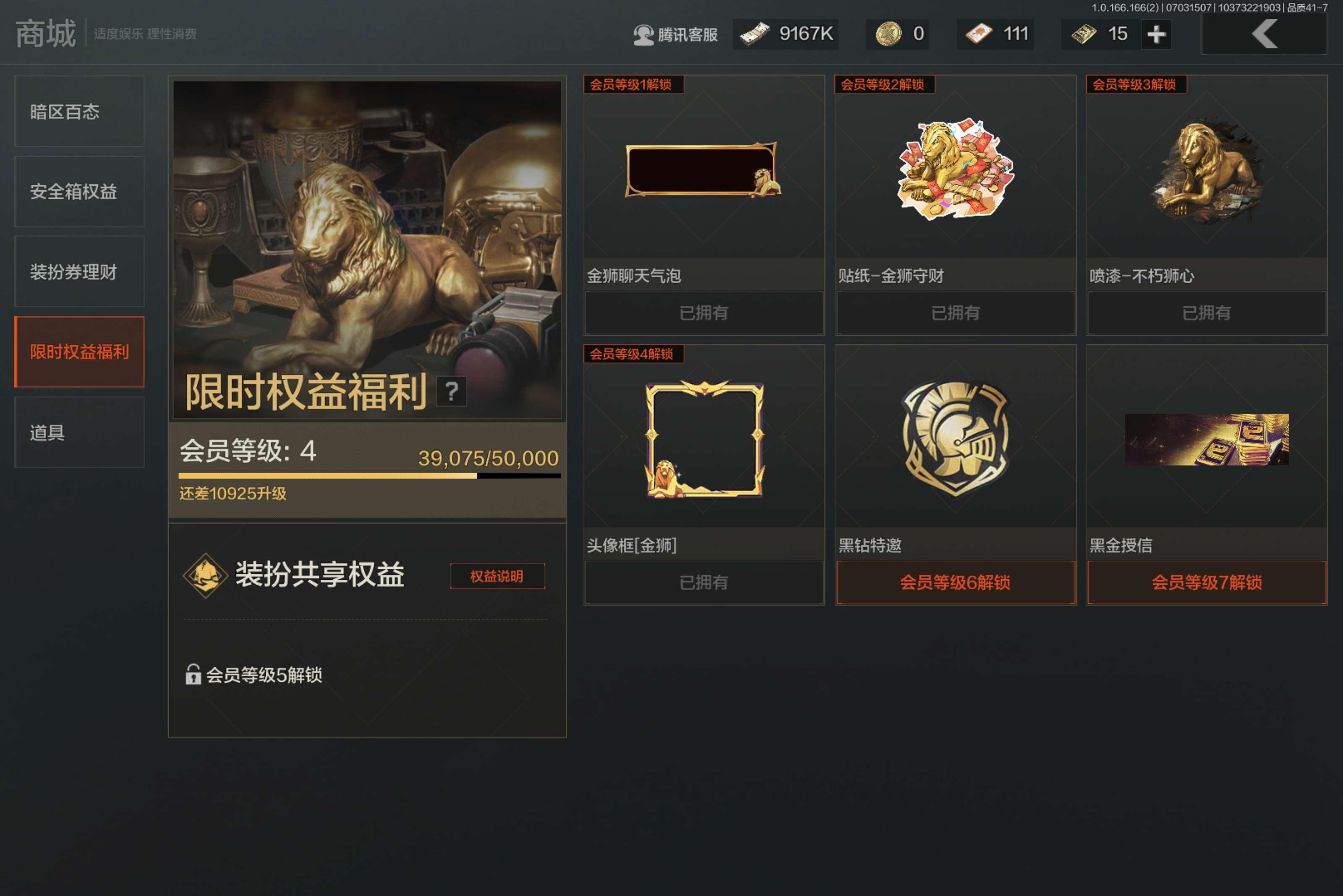 AQCMW430702暗区突围账号详情图13 AQCMW430702暗区突围账号详情图13