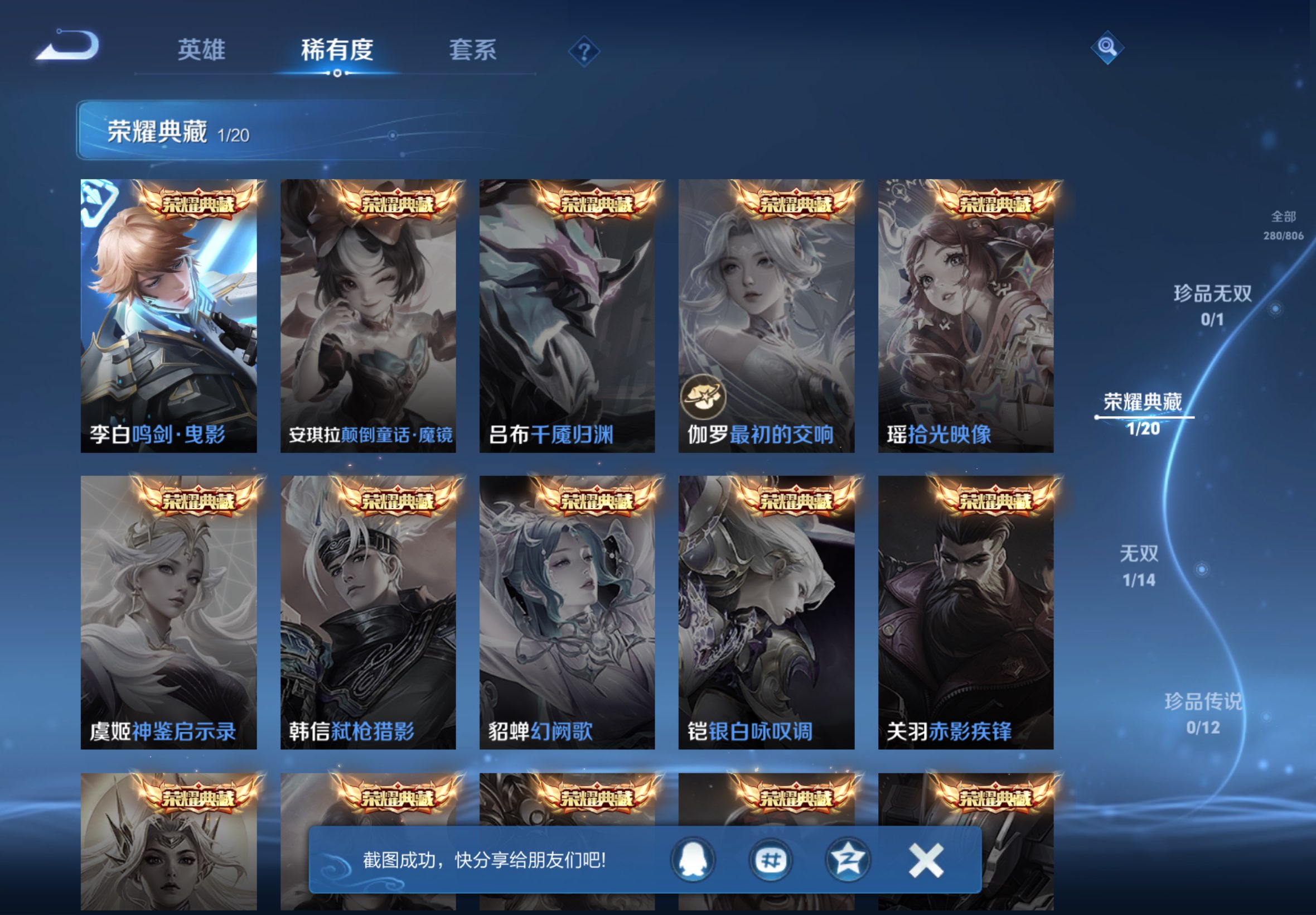 WZCMW4456276王者荣耀账号详情图6