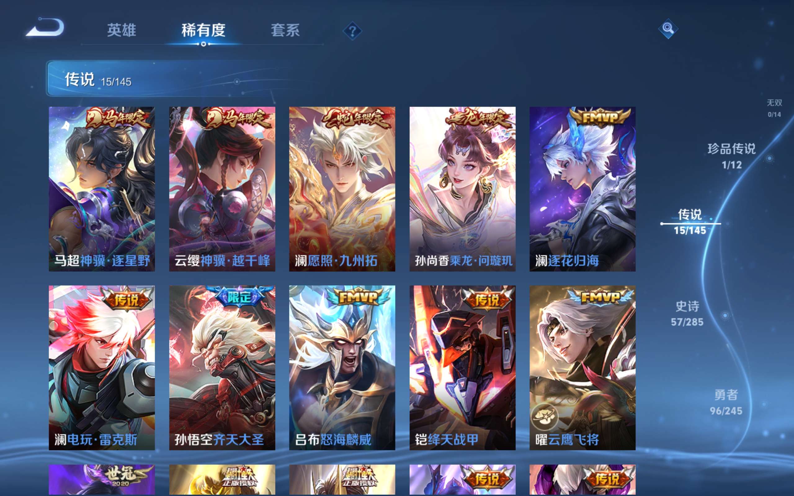 WZCMW4456304王者荣耀账号详情图1