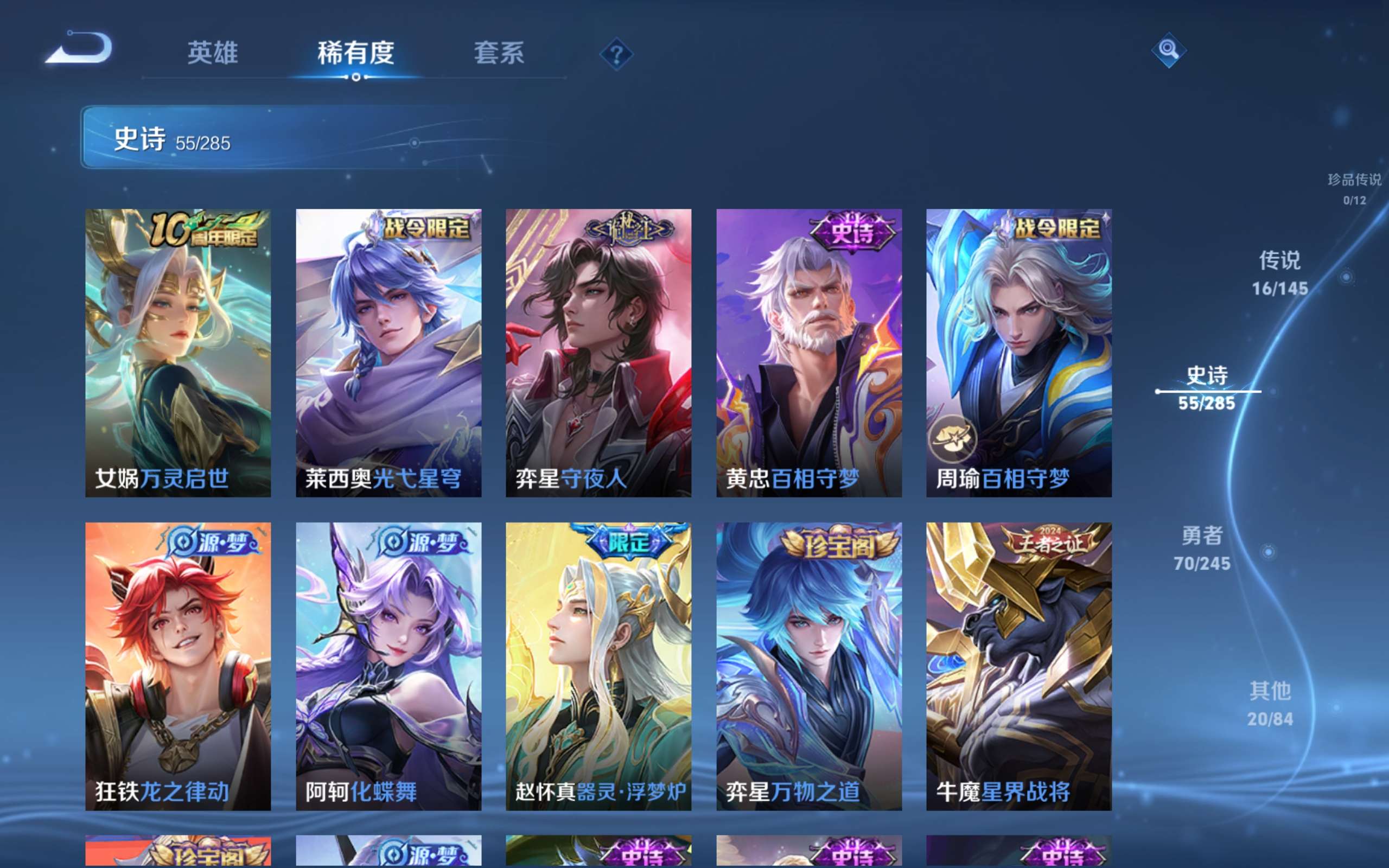 WZCMW4454504王者荣耀账号详情图6 WZCMW4454504王者荣耀账号详情图6