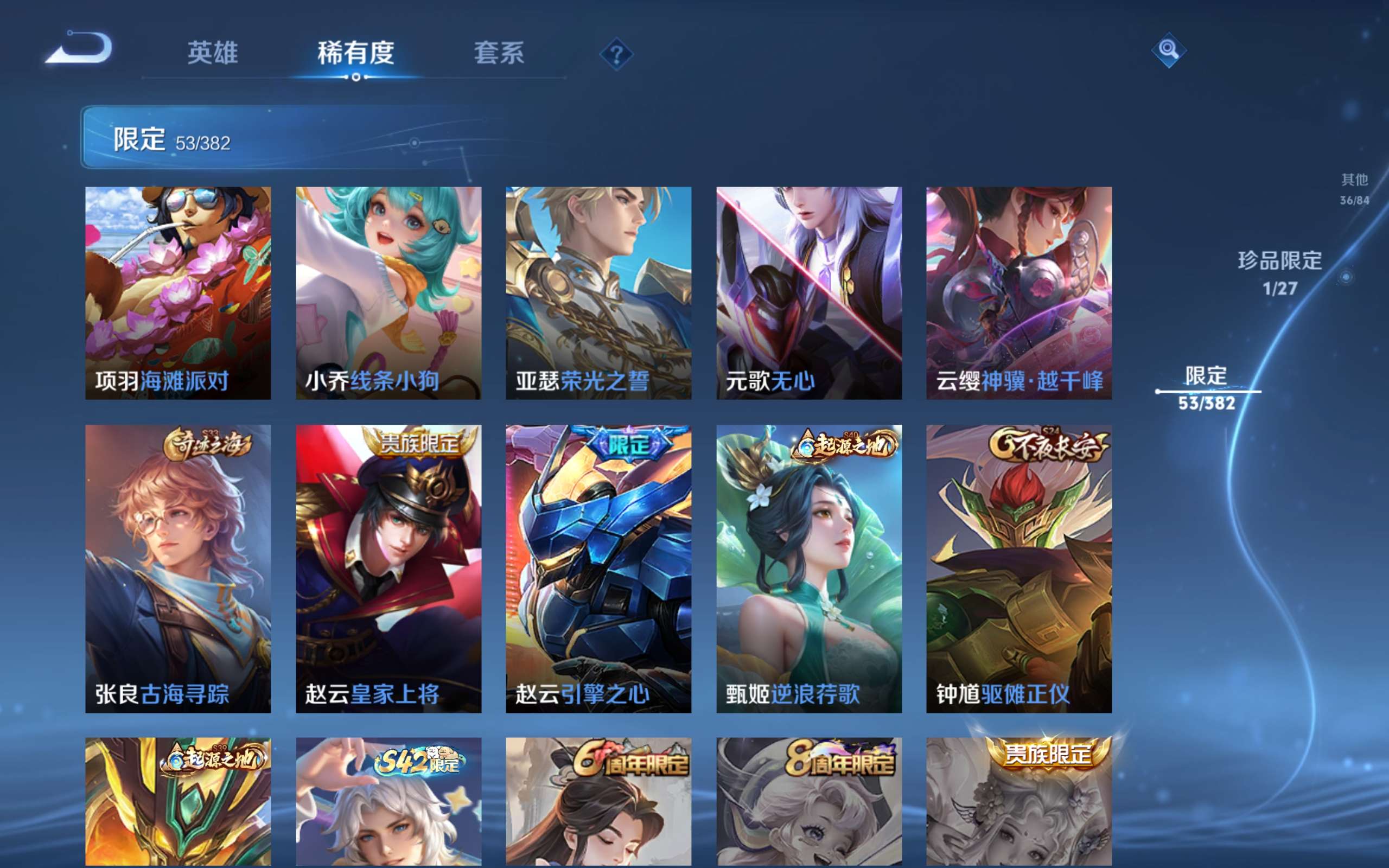 WZCMW4456304王者荣耀账号详情图8