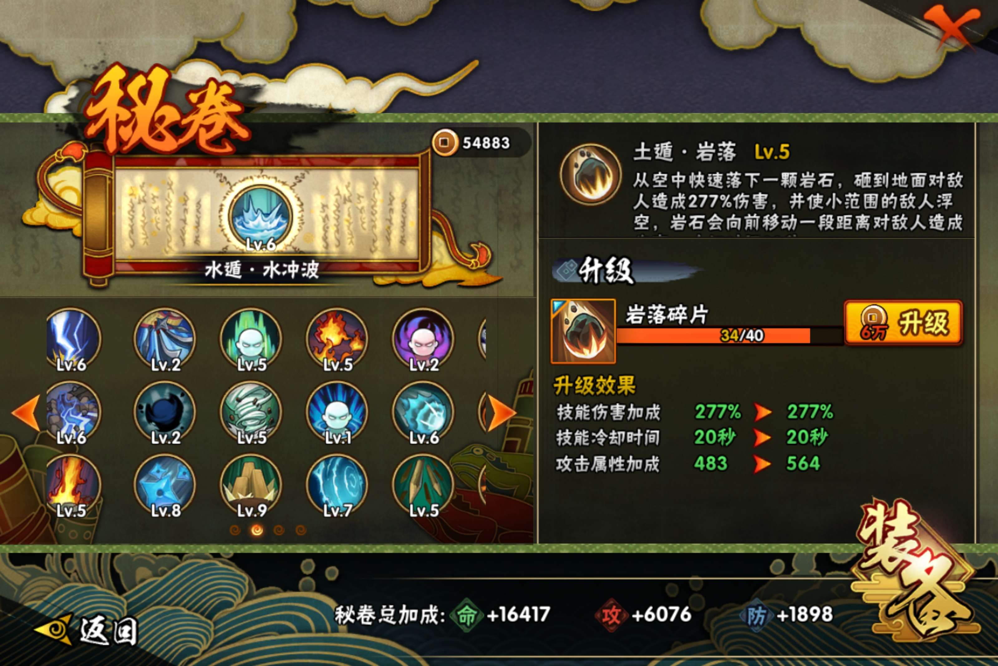 HYCMW441362火影忍者账号详情图14 HYCMW441362火影忍者账号详情图14
