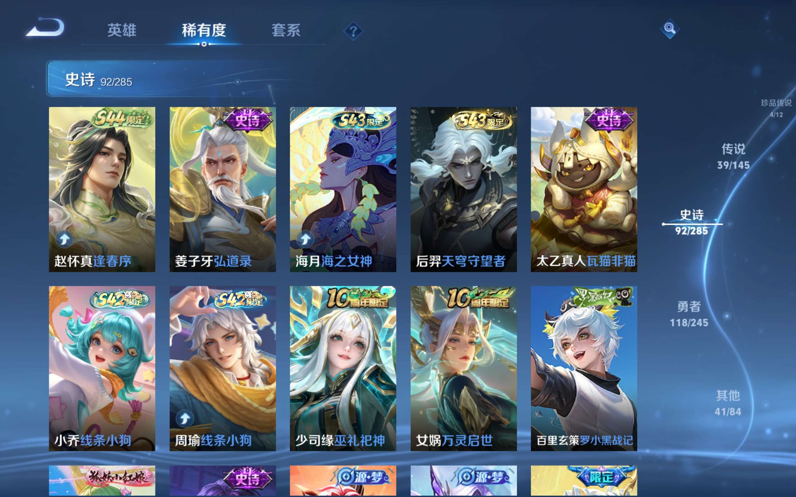 WZCMW4454500王者荣耀账号详情图10