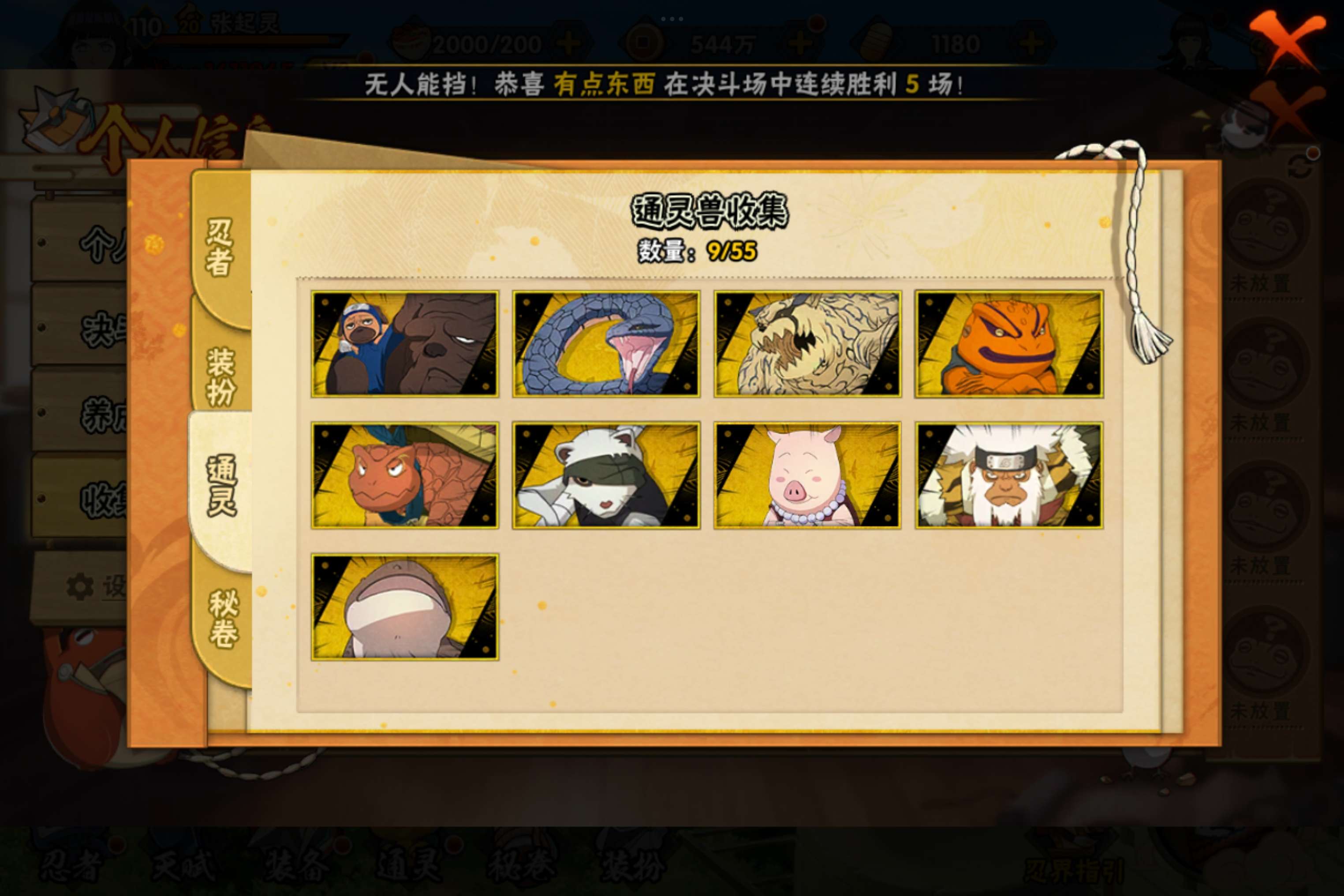 HYCMW441403火影忍者账号详情图14 HYCMW441403火影忍者账号详情图14