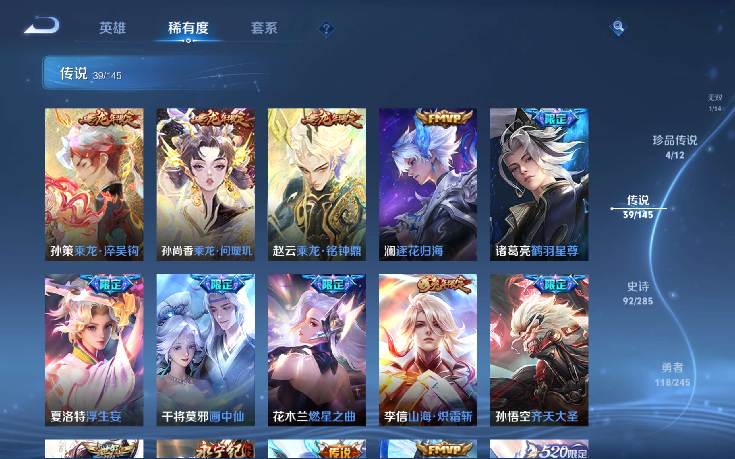 WZCMW4454500王者荣耀账号详情图7