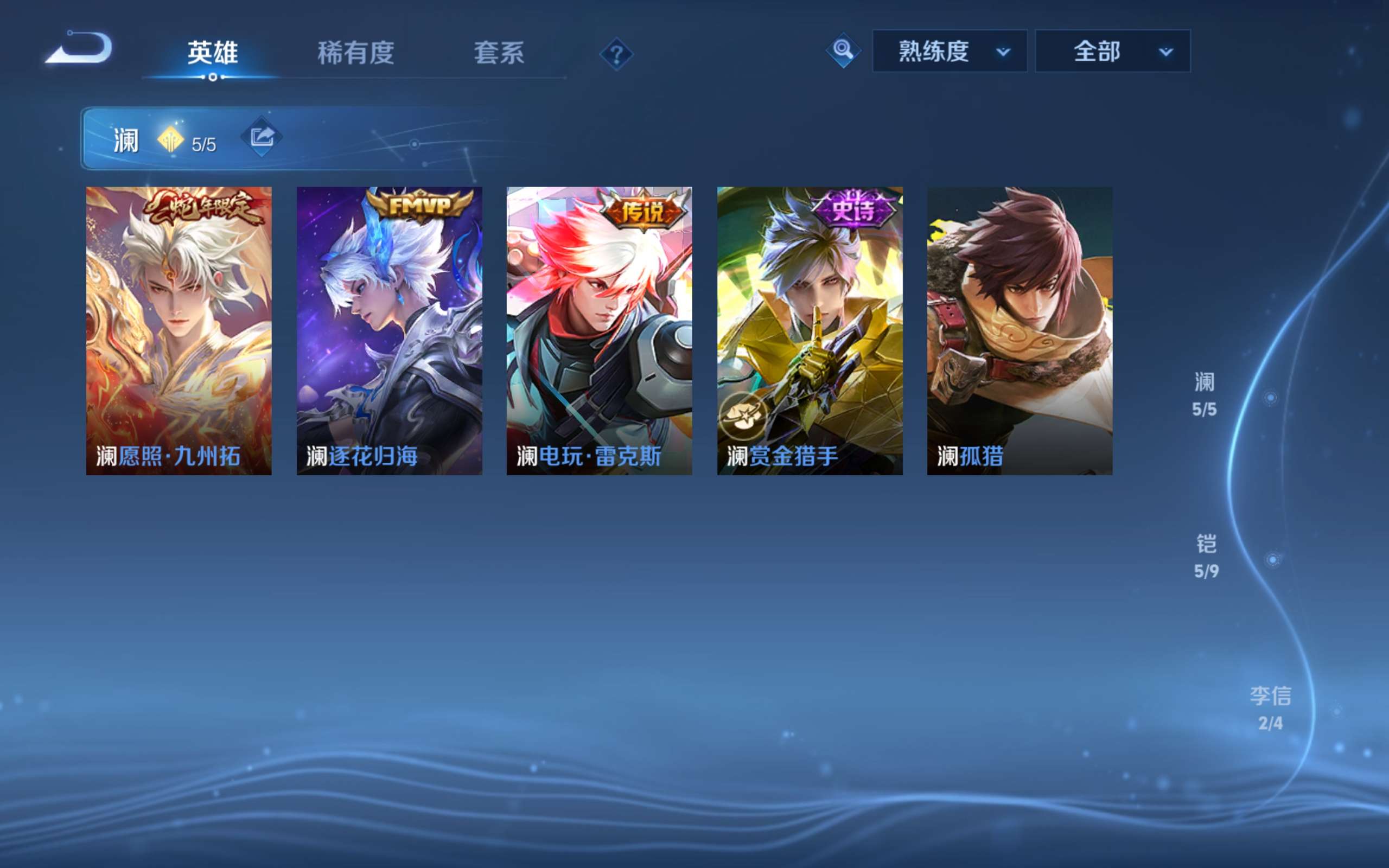 WZCMW4456304王者荣耀账号详情图3