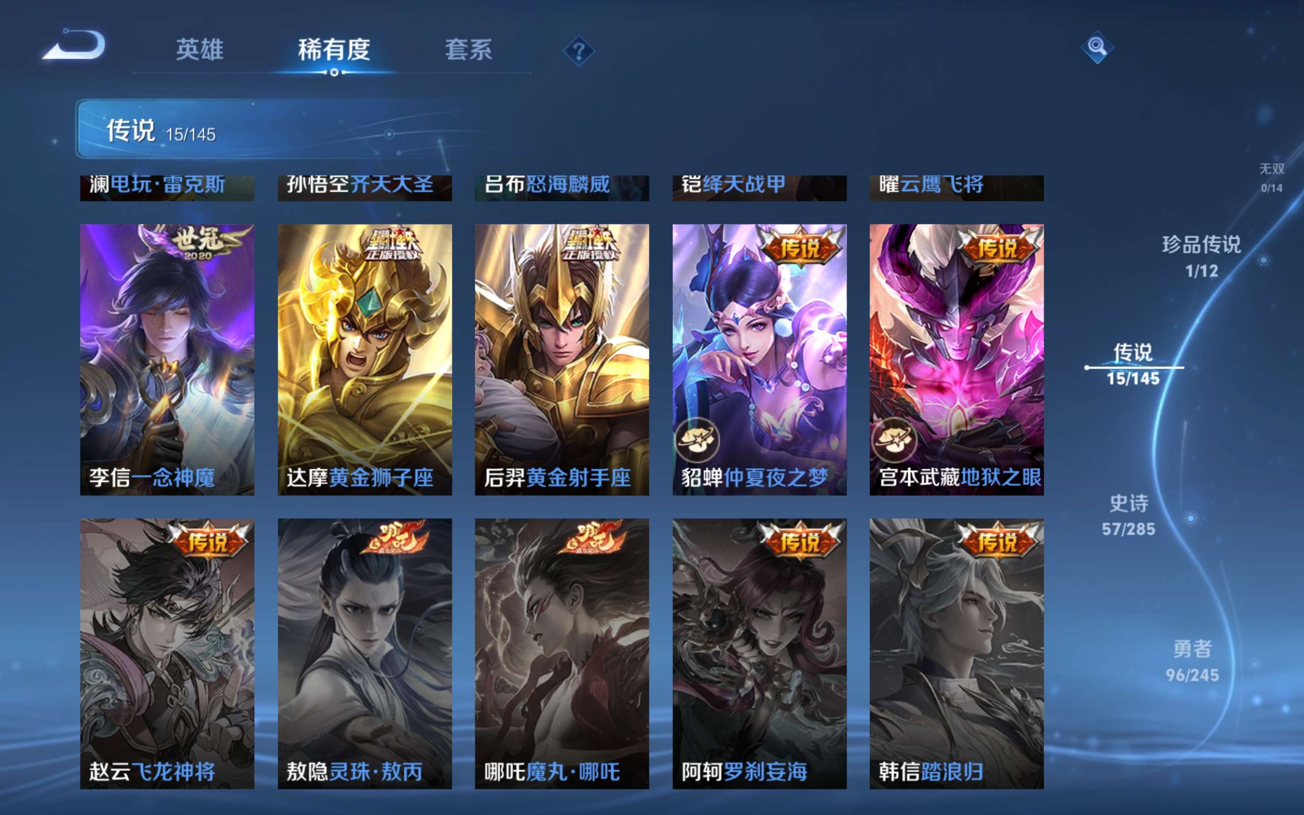 WZCMW4456304王者荣耀账号详情图2