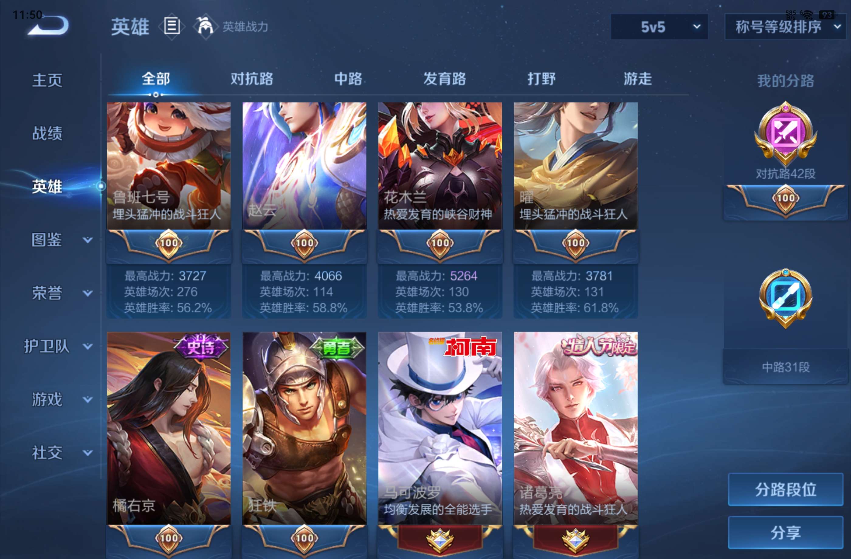 WZCMW4455502王者荣耀账号详情图3 WZCMW4455502王者荣耀账号详情图3