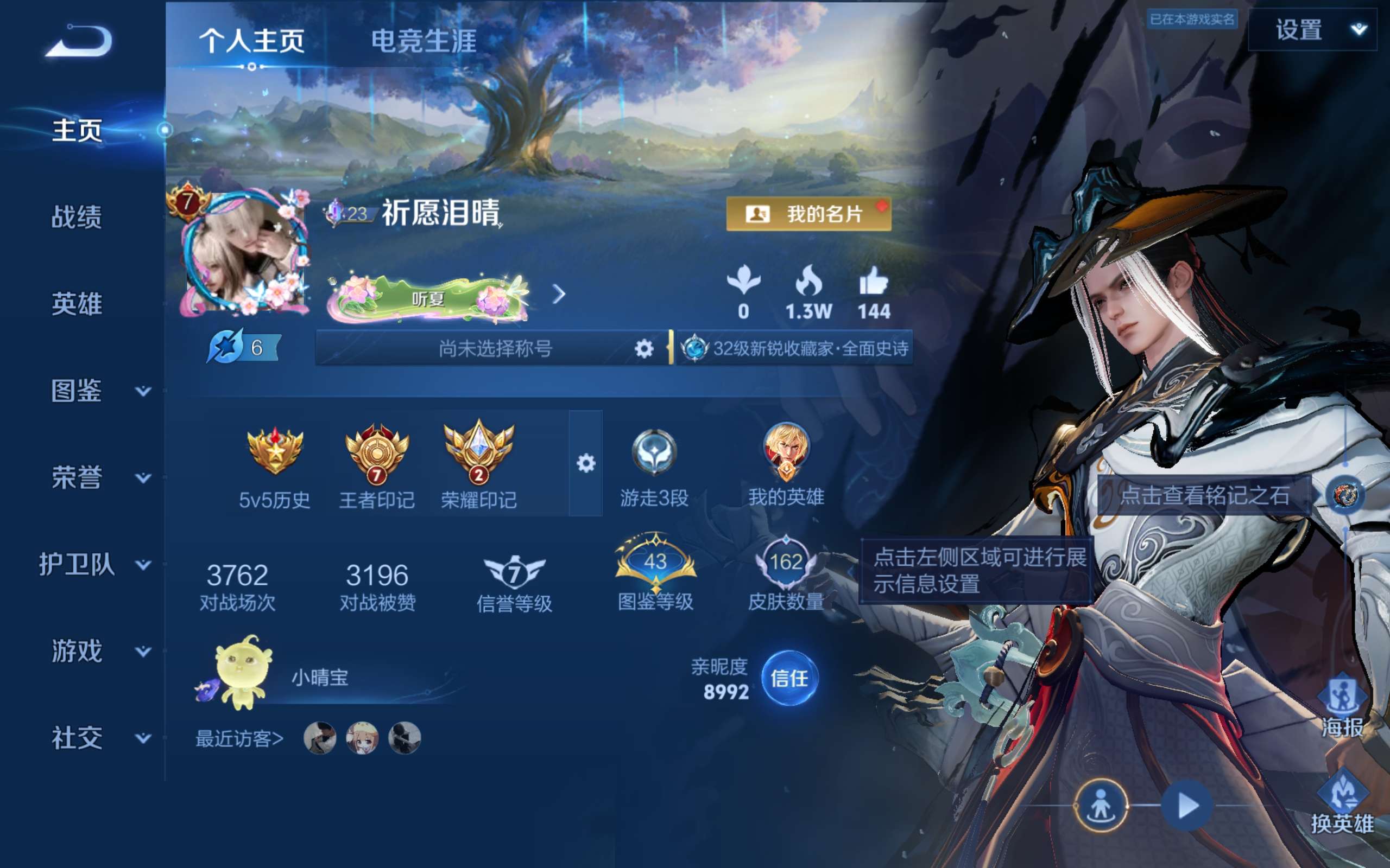WZCMW4454504王者荣耀账号详情图1 WZCMW4454504王者荣耀账号详情图1