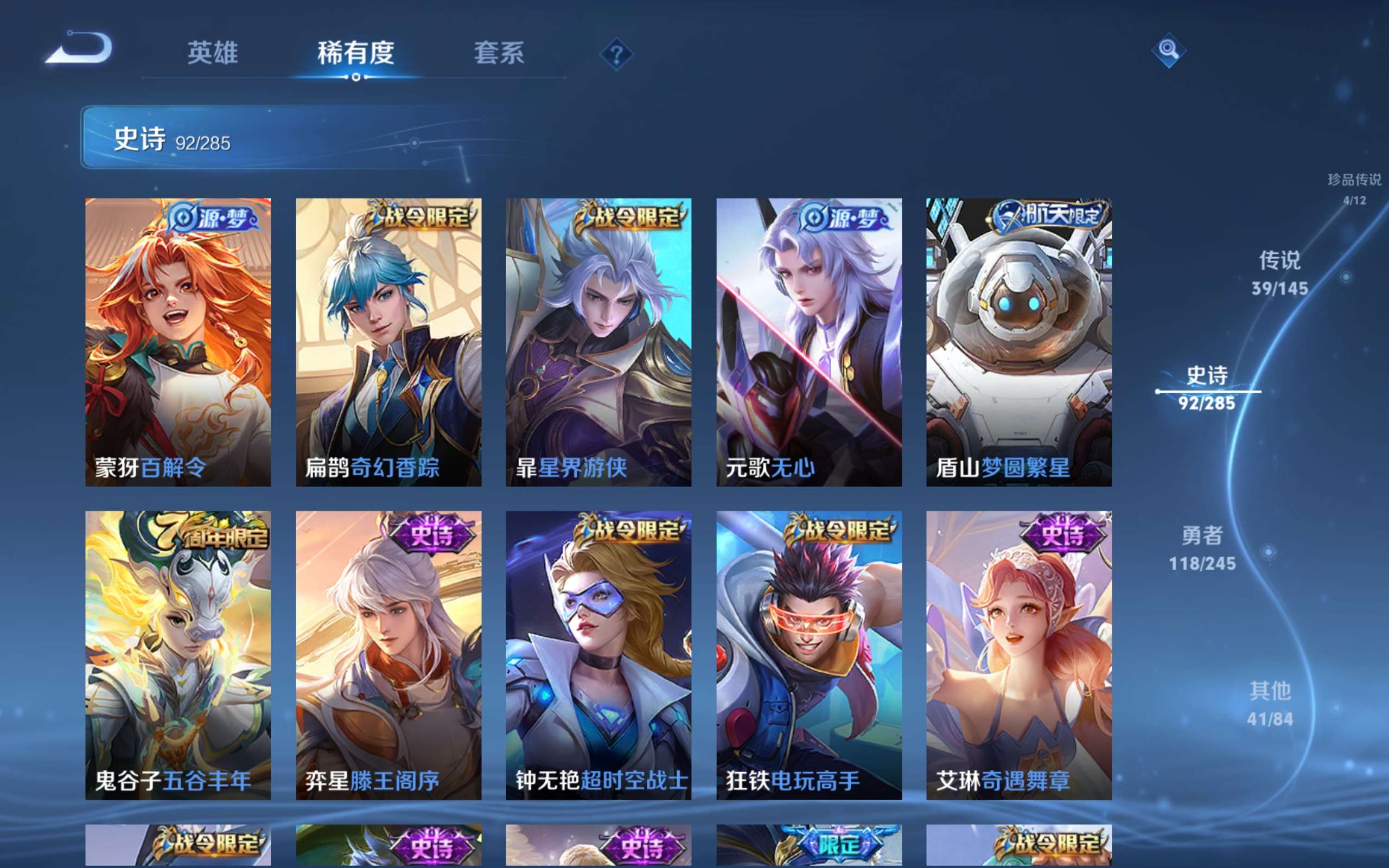 WZCMW4454500王者荣耀账号详情图12