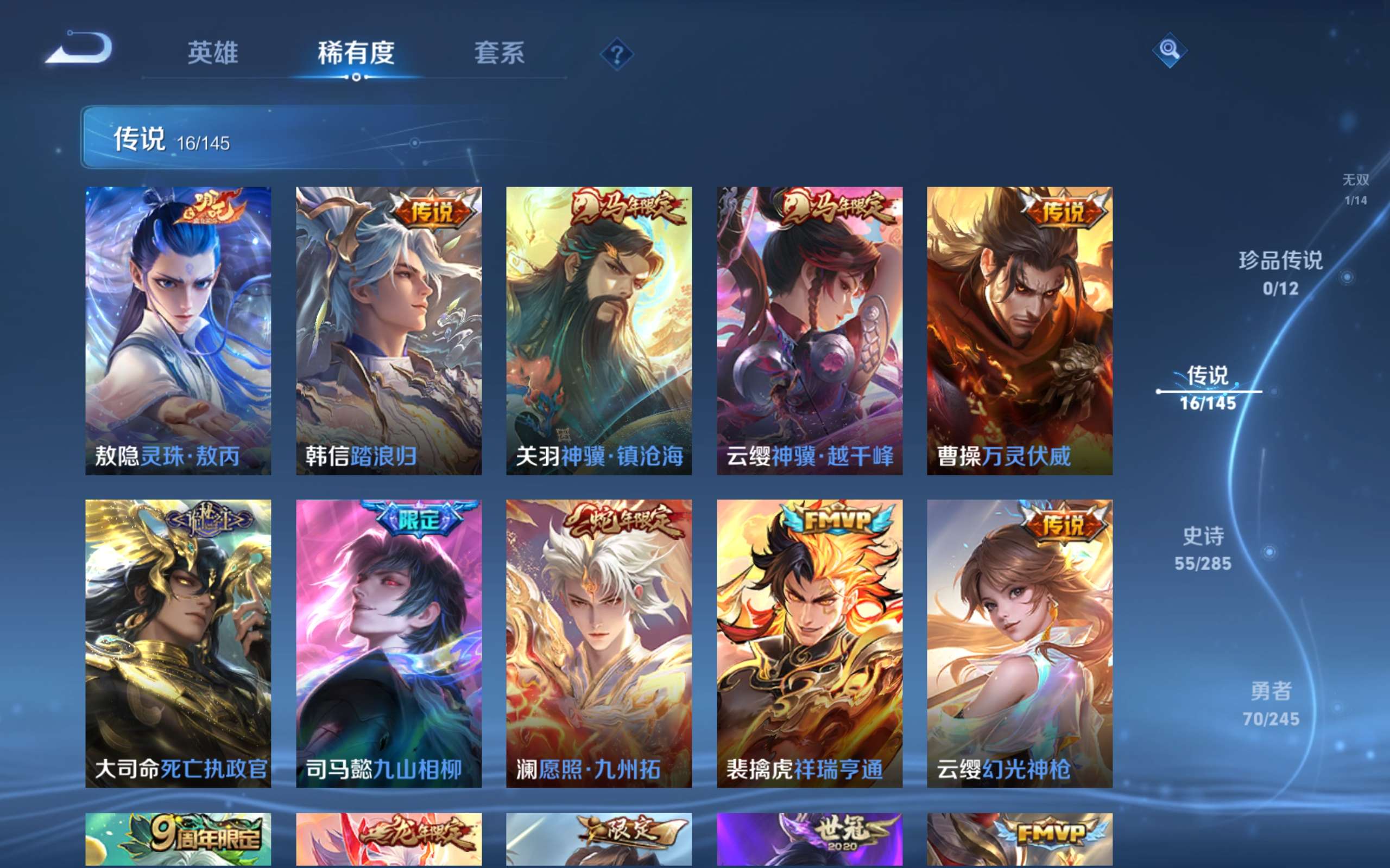 WZCMW4454504王者荣耀账号详情图3 WZCMW4454504王者荣耀账号详情图3